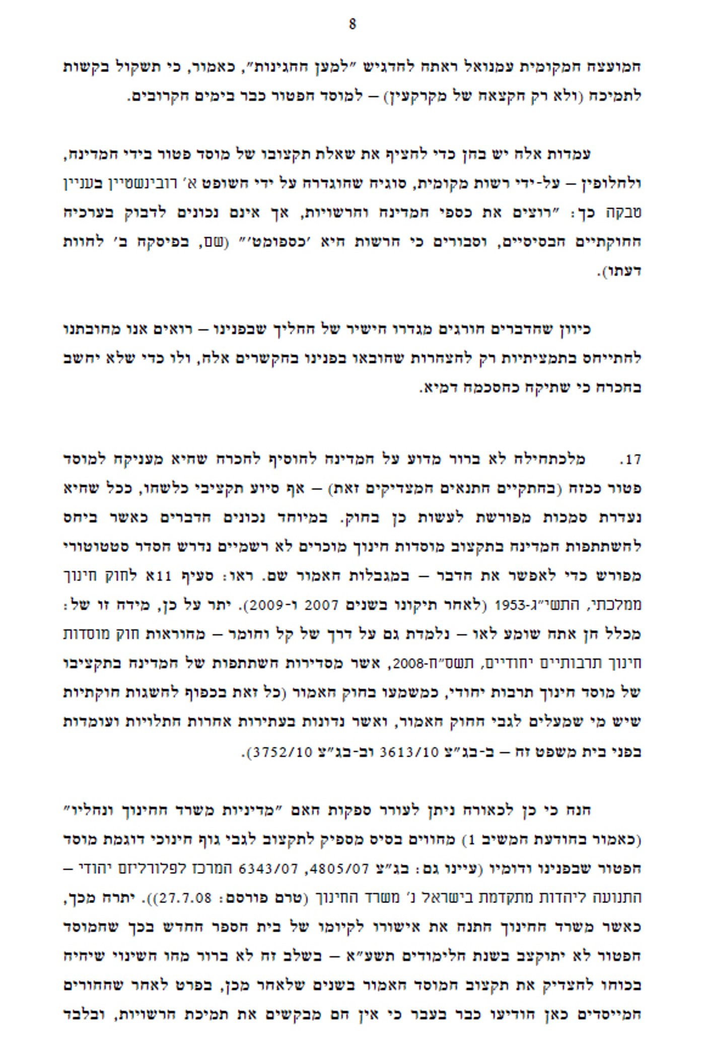 "שכולם יקבלו על עצמם הציווי ואהבת לרעך כמוך"