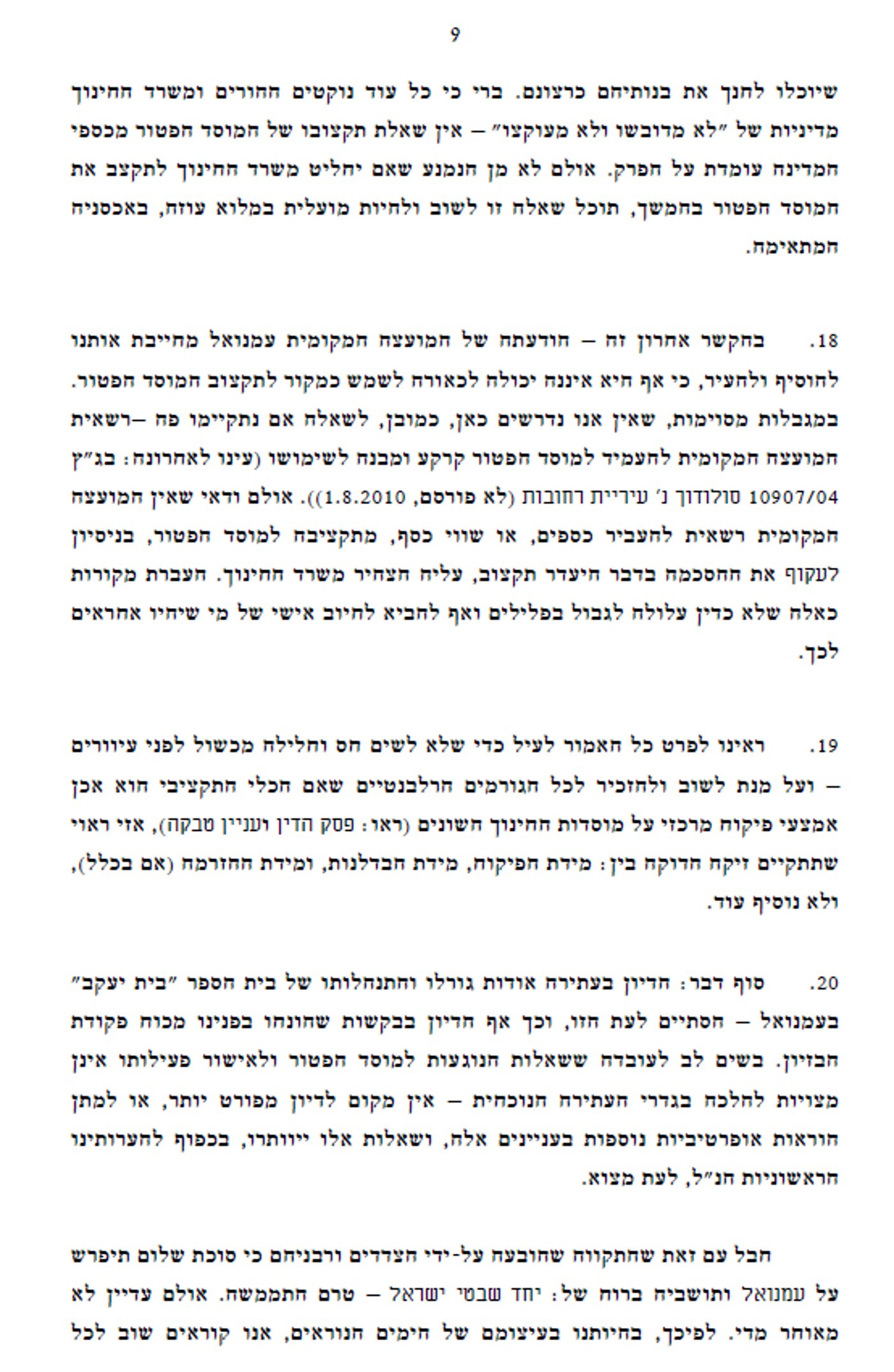 "שכולם יקבלו על עצמם הציווי ואהבת לרעך כמוך"