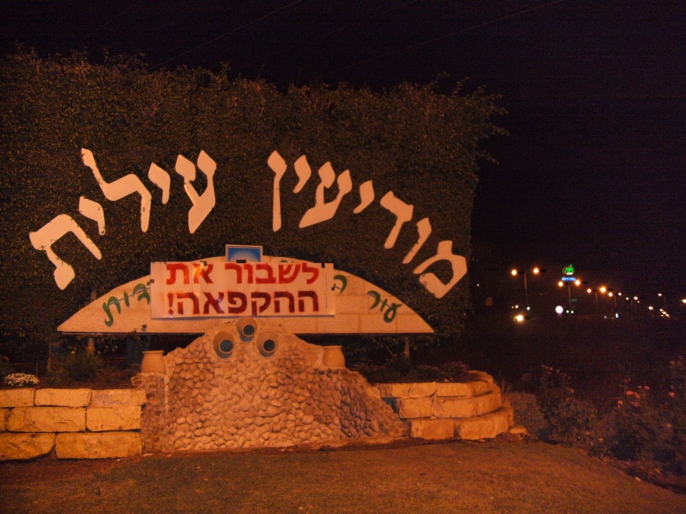 נתניהו נכנע חלקית: יופשרו מאות יחידות דיור לחרדים