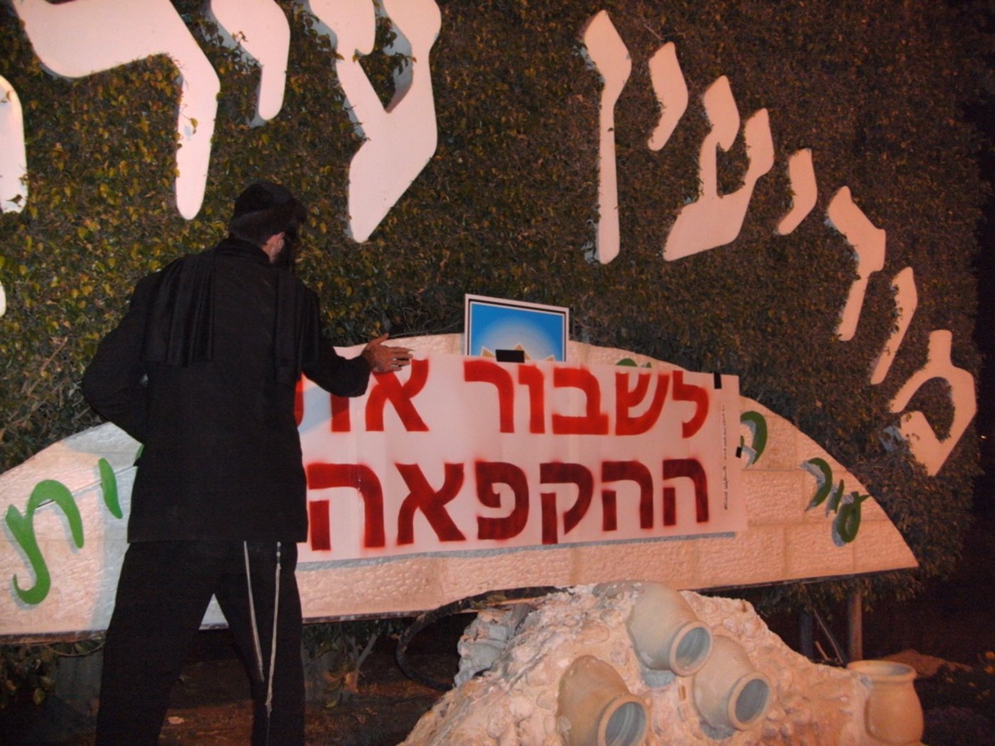 נתניהו נכנע חלקית: יופשרו מאות יחידות דיור לחרדים
