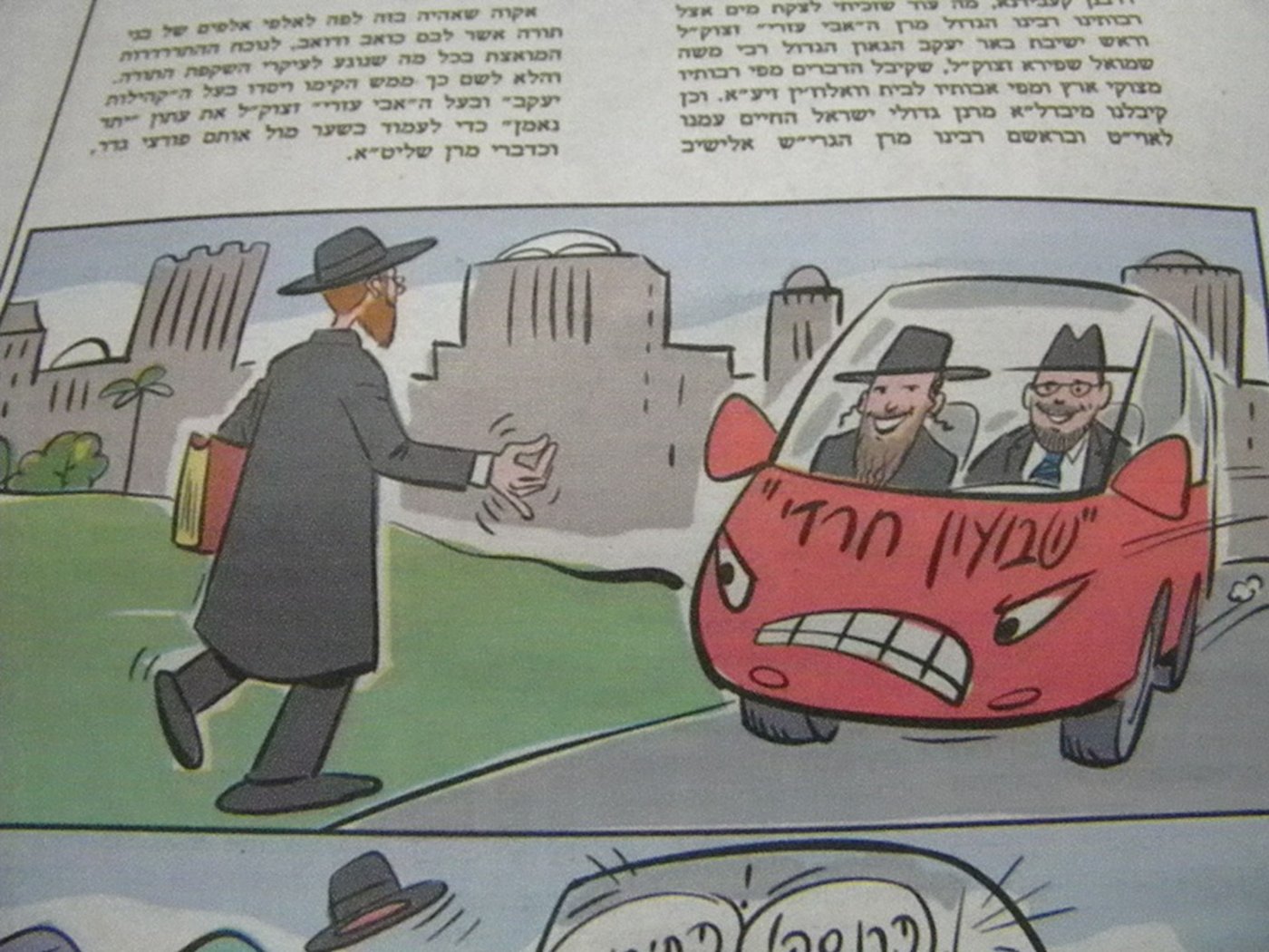 יתד נאמן נגד השבועונים: גייס חמישי