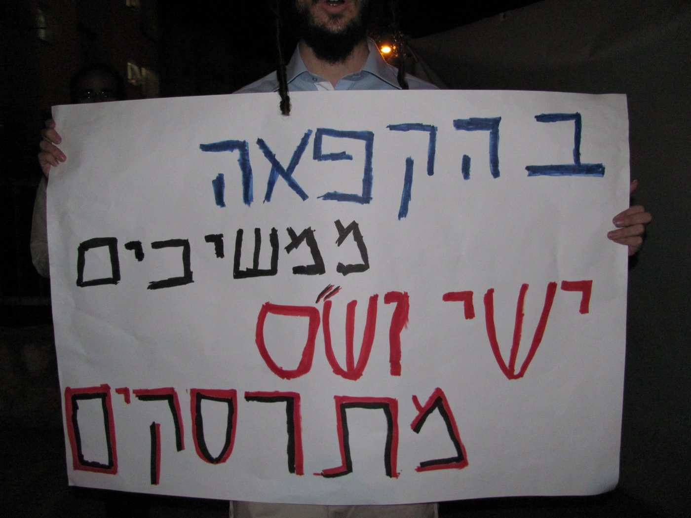 הפגנה תוססת מול ביתו של אלי ישי: "תתפטר"