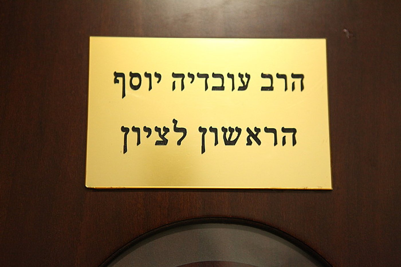 הלילה הדרמטי של מועצת החכמים: סיקור מלא ומיוחד