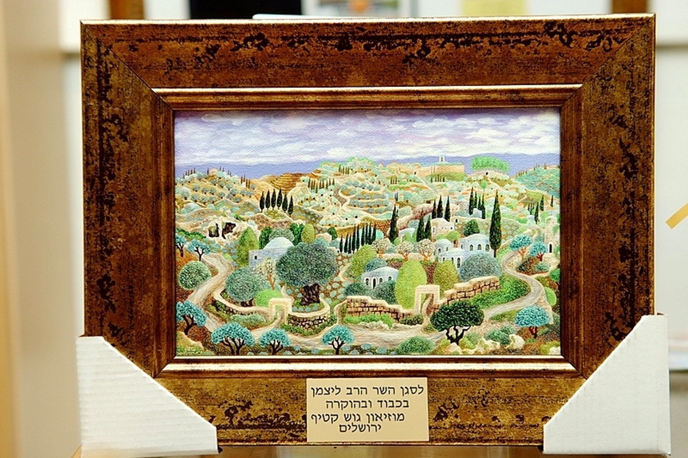 5 שנים אחרי "ההתנתקות": ליצמן במוזיאון גוש-קטיף