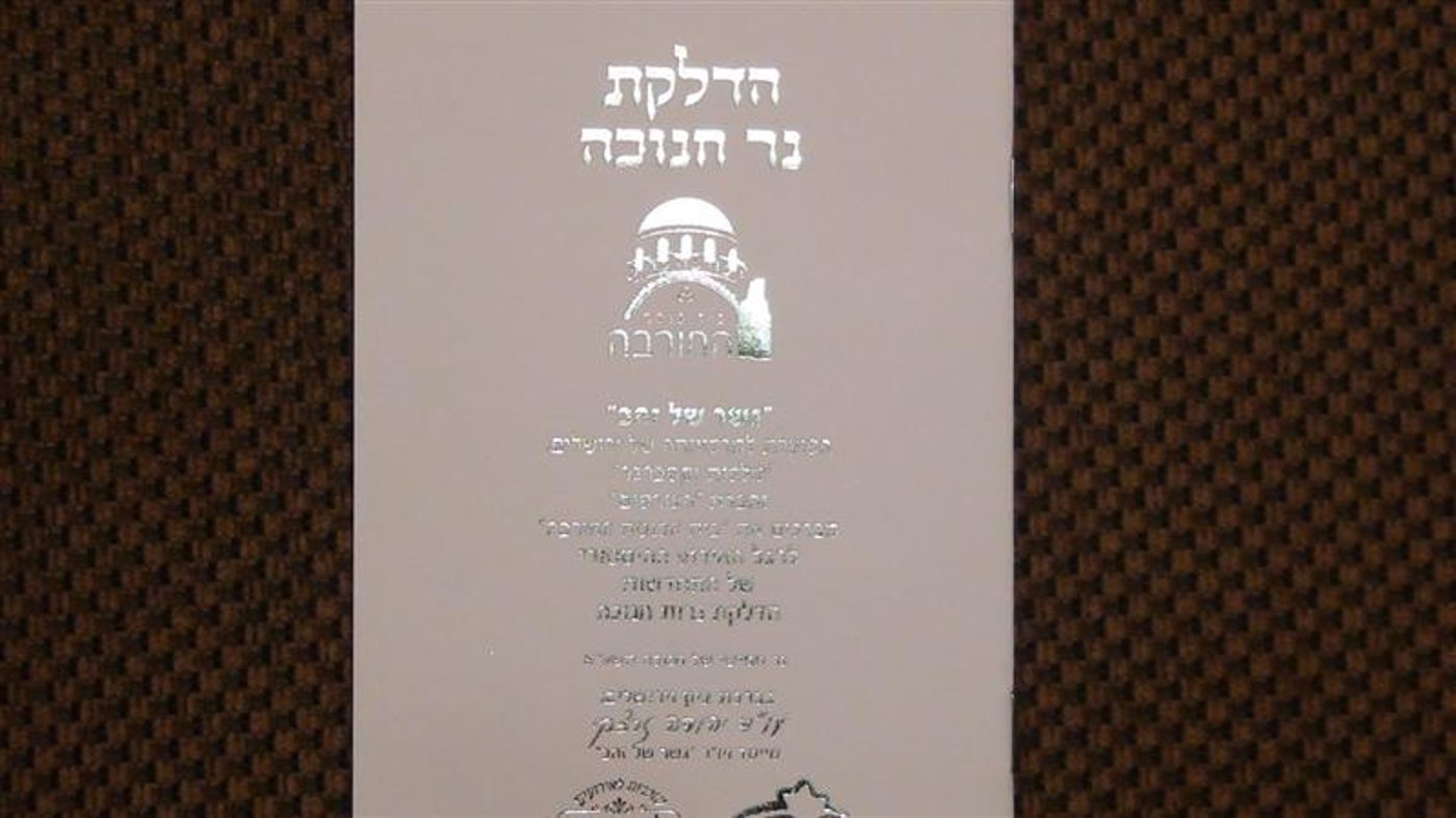 סער הדליק בחורבה: "יש להשקיע בחינוך יהודי גאה"