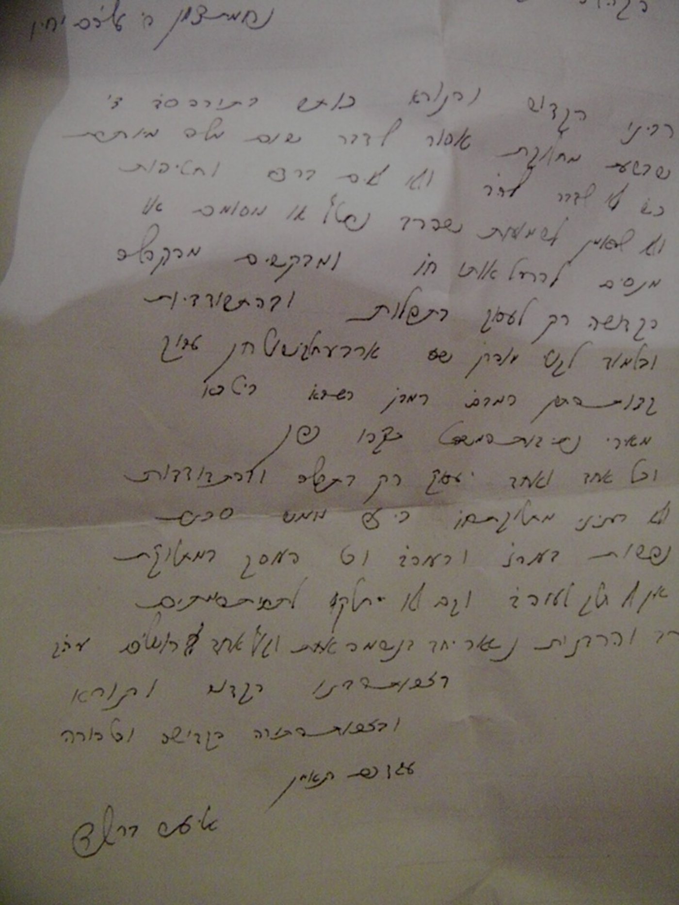 חסידיו של הרב ברלנד יצאו לרחוב: "די לשלטון הפחד"