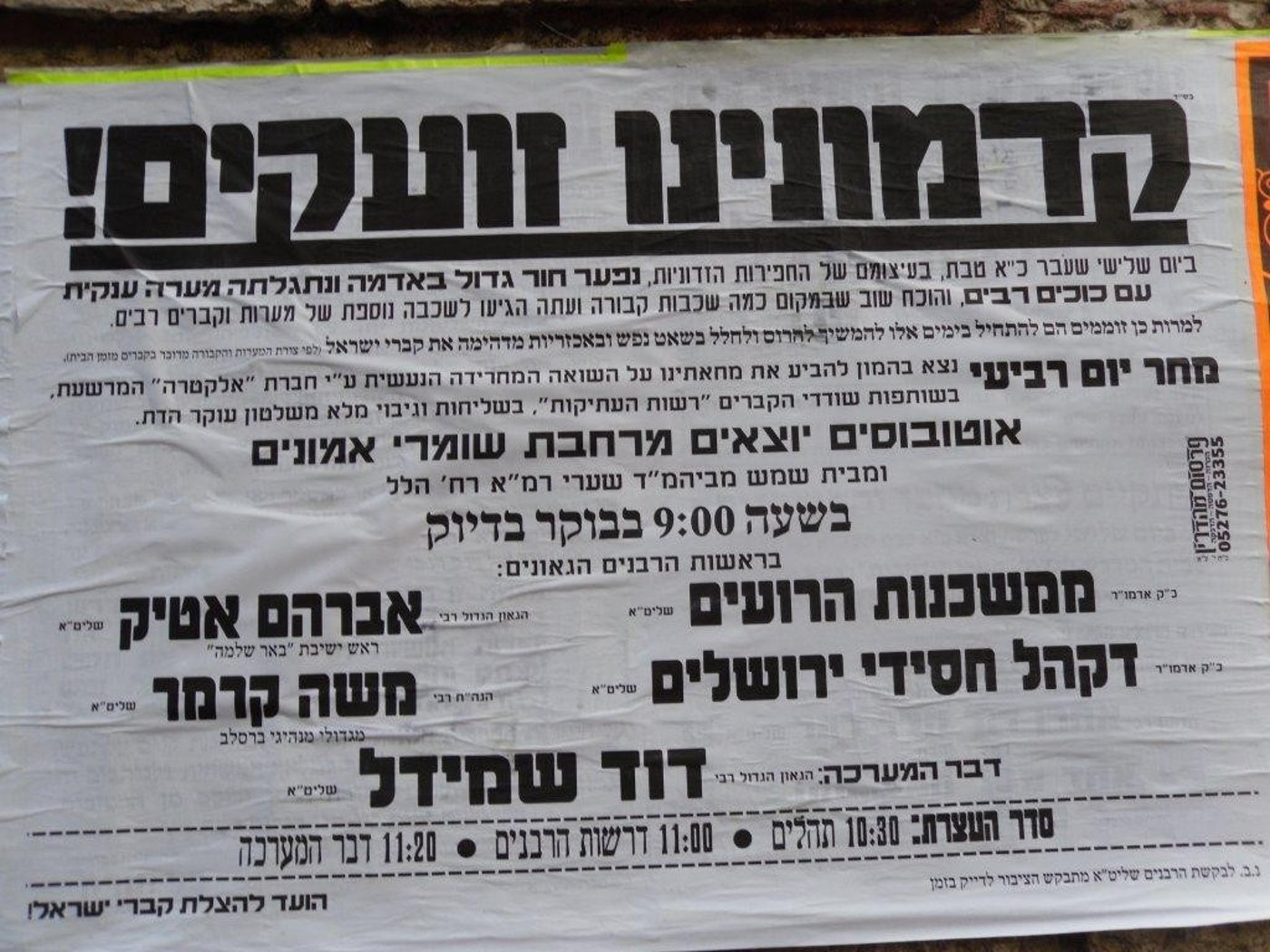 "העדה" מחדשת את מחאת יפו; הפעילים הותקפו בי-ם