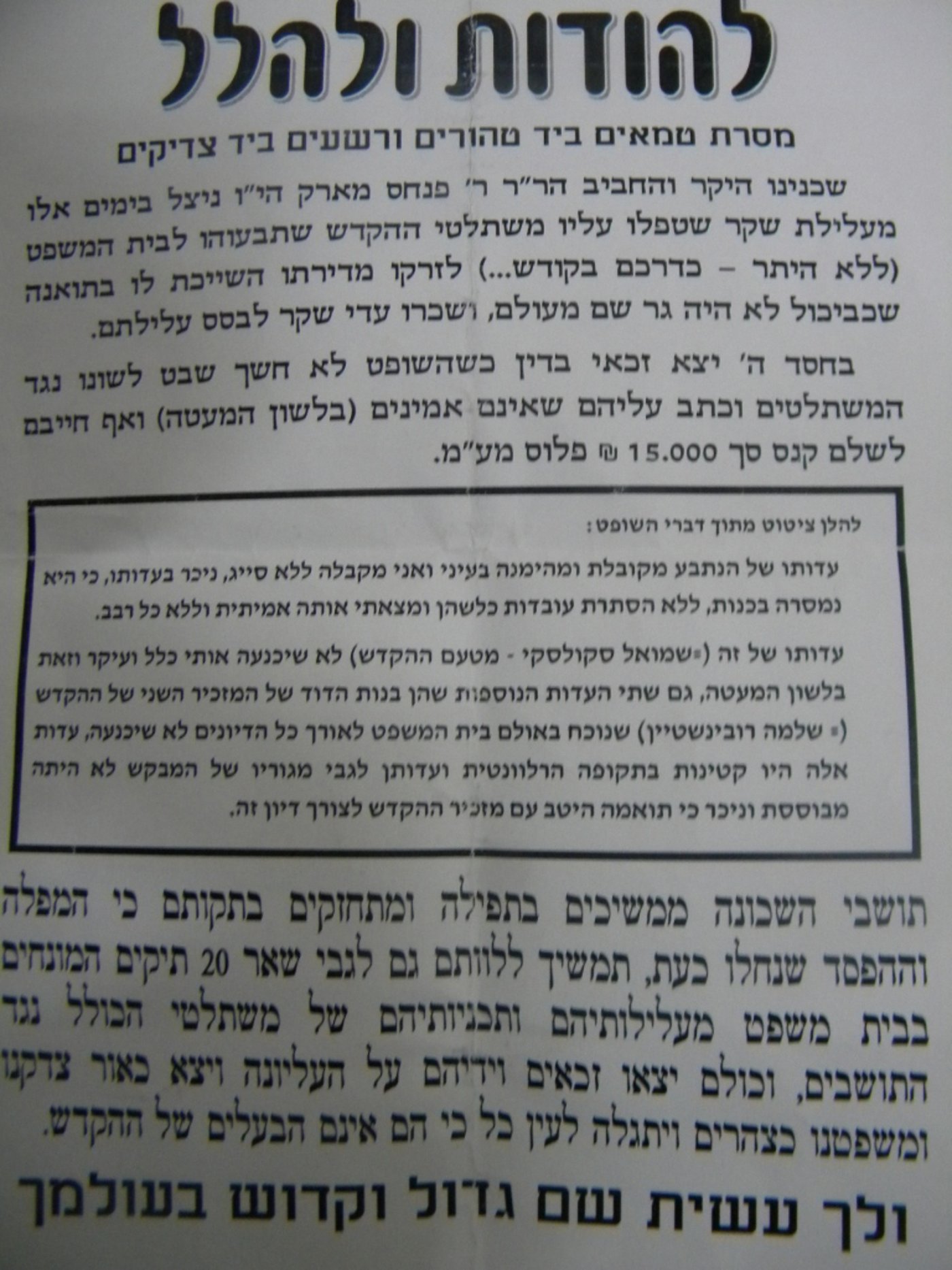 שכונה תחת טרור: המאבק בבתי וורשא, כל המסמכים