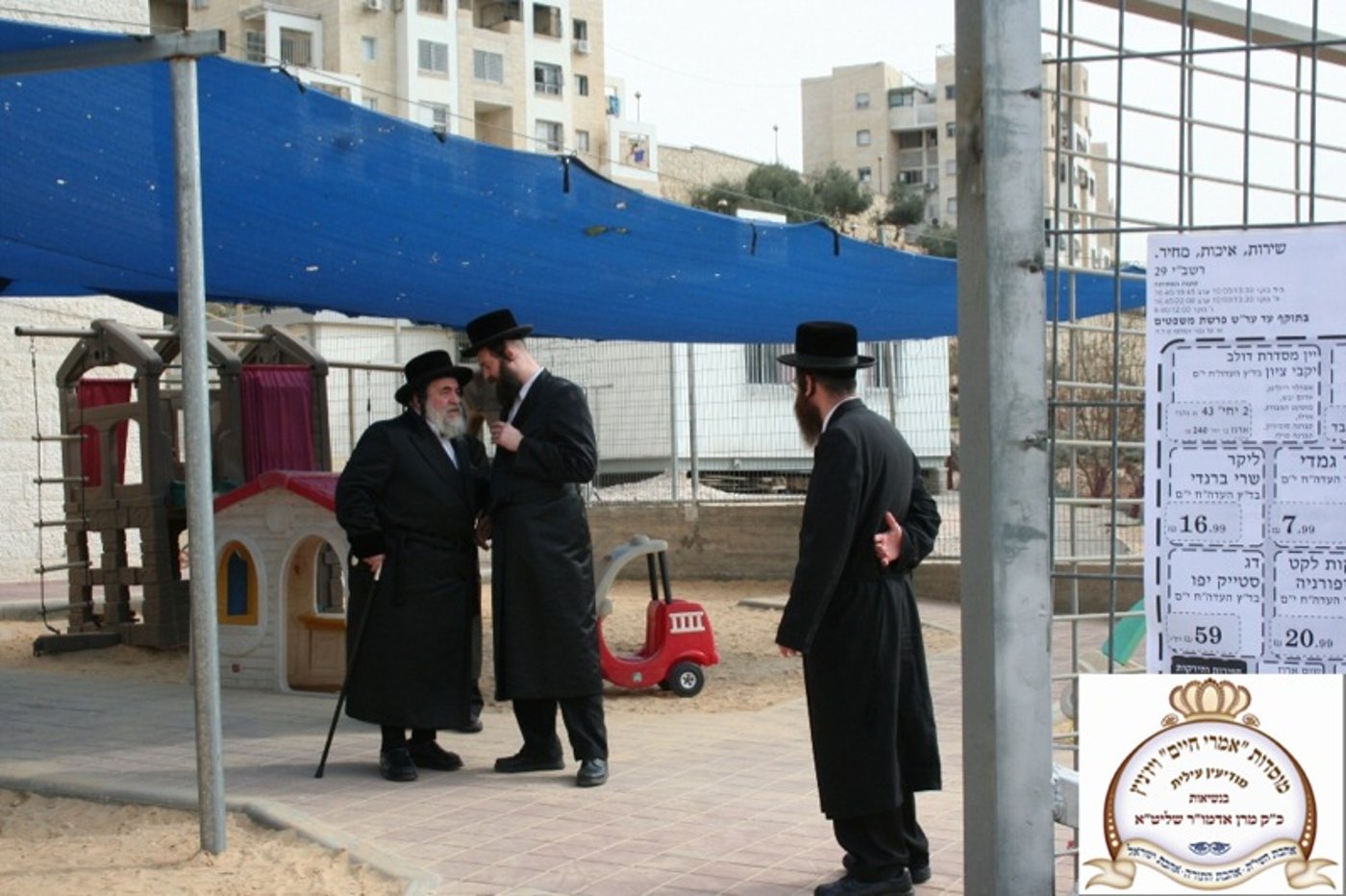 תמונות: רבי ישראל הגר בביקור במודיעין עלית