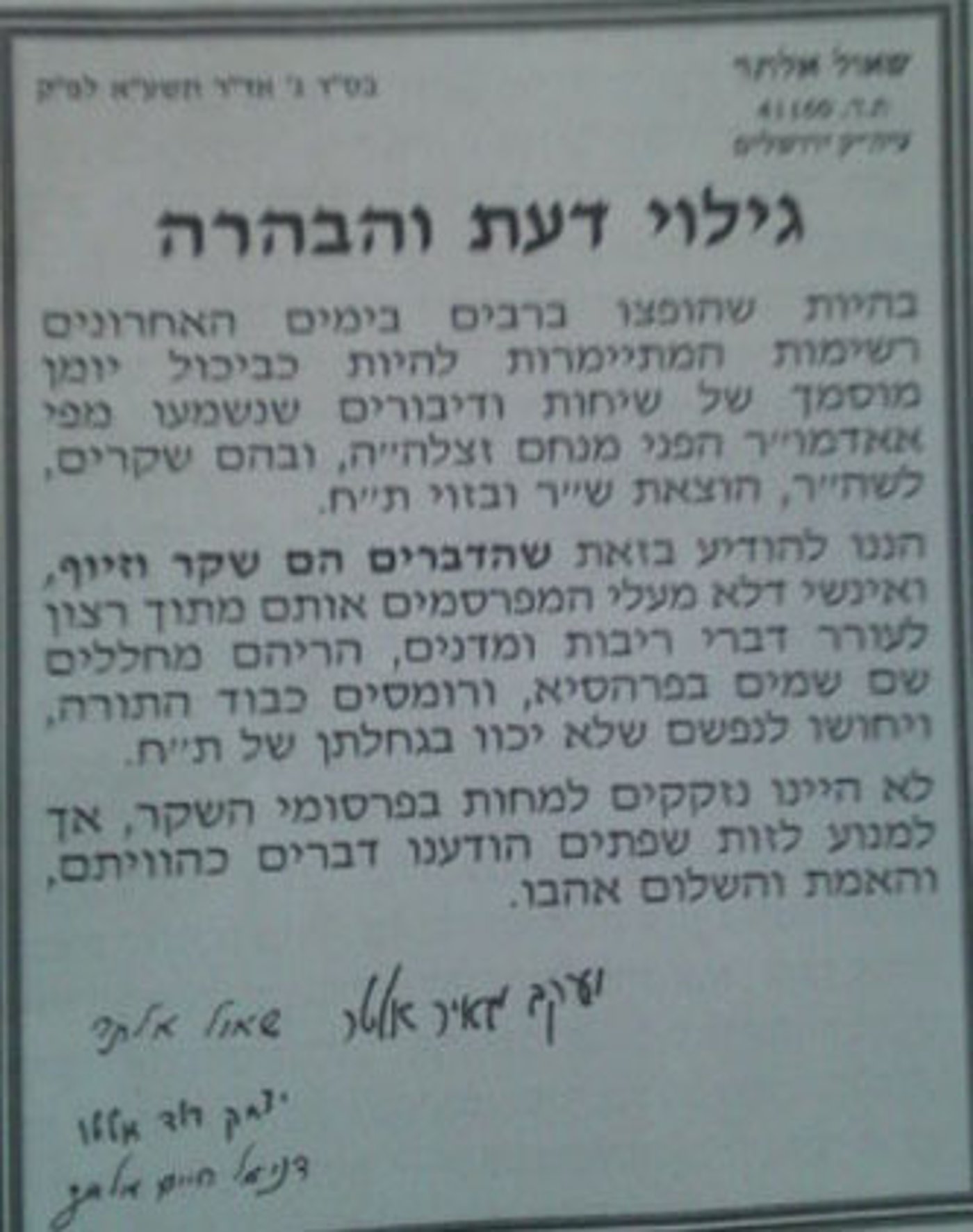 מחאה בהמודיע: "זייפו ושיקרו בשמו של הפני מנחם"