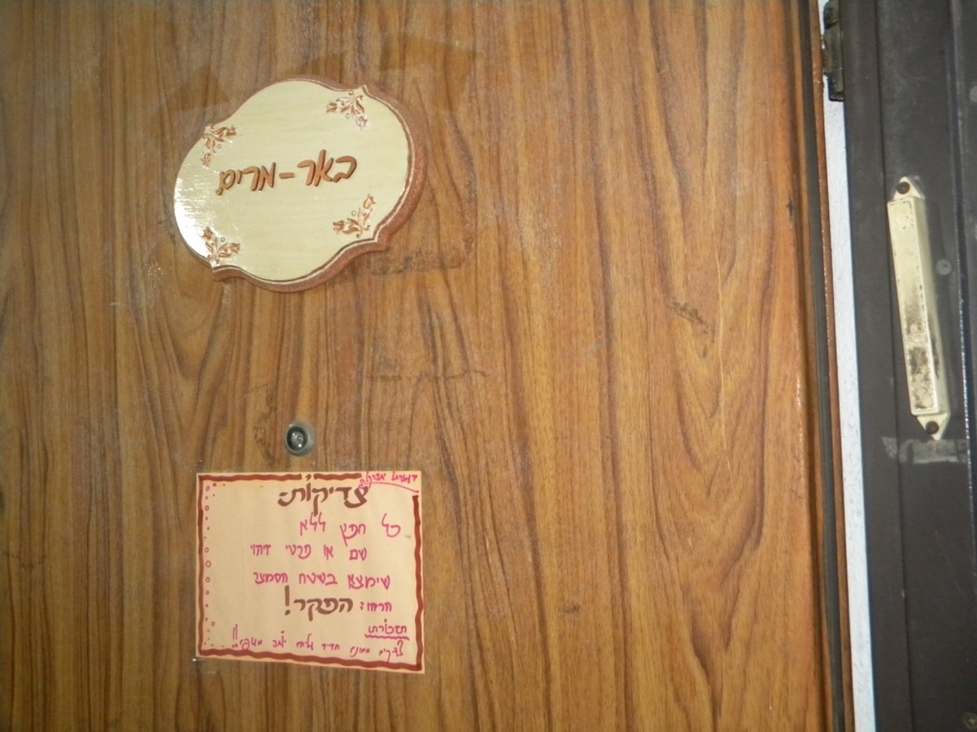 תיעוד וידאו ראשון מהסמינר שחולל סערה: "כולן מרוצות"