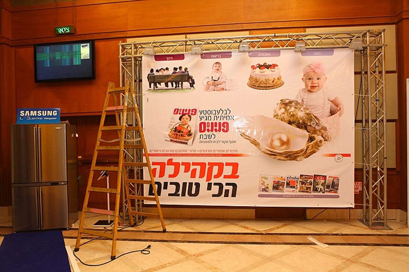 בלעבוסטע כבר כאן: התוכנייה ודיווח ראשון