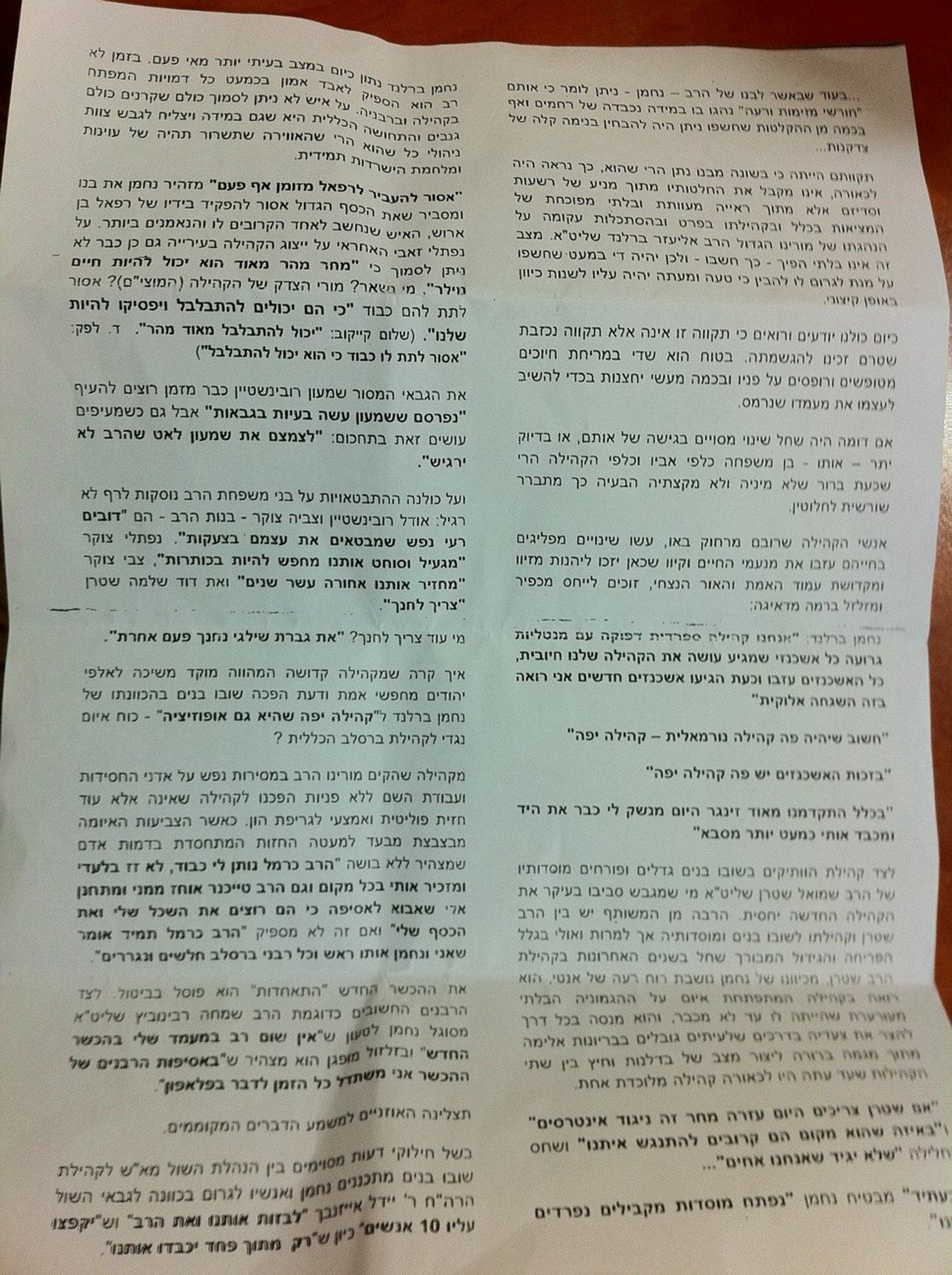 מתיחות בשובו בנים: מתנגדי נחמן ברלנד מאיימים בקלטת