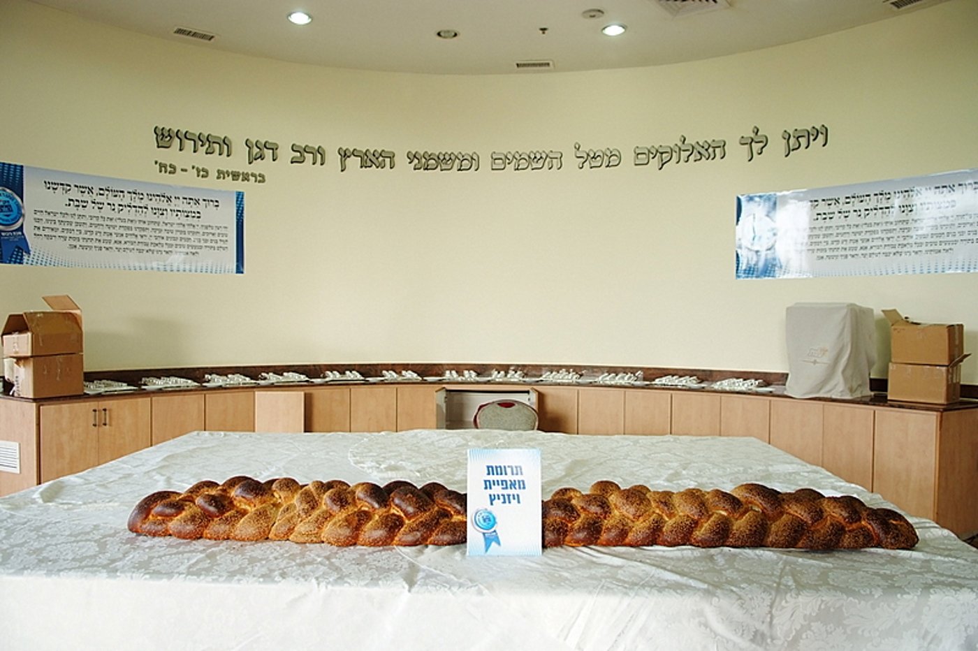 שבת גיבוש ואחדות של מאות מתנדבי זק"א