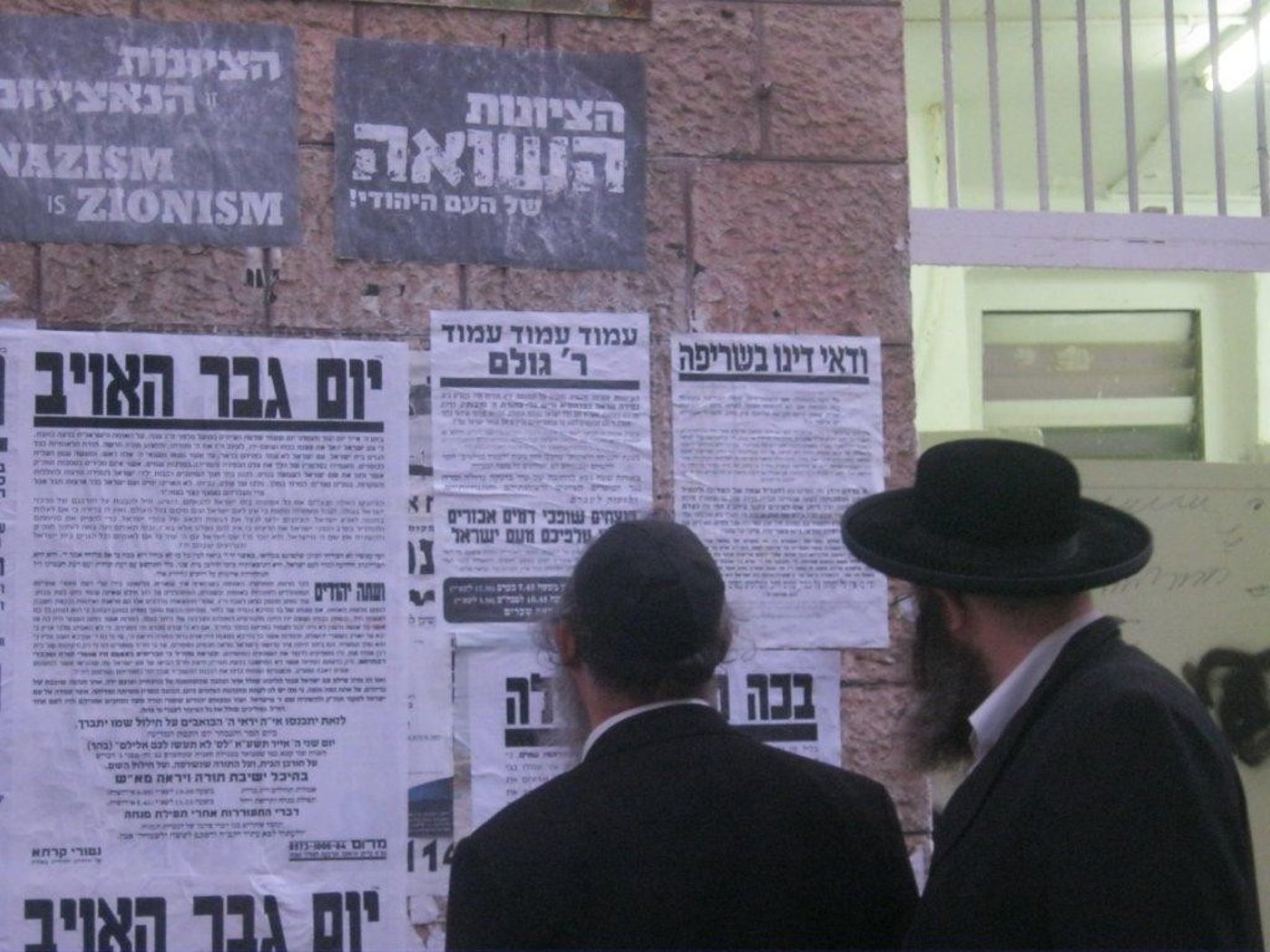 גלריה: פשקווילים בירושלים נגד יום העצמאות