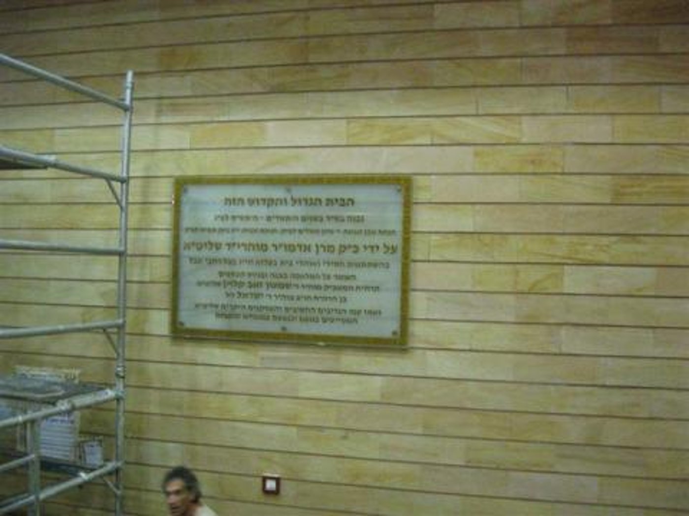 נדיר: שמו של האדמו"ר מבעלזא מופיע על השלט