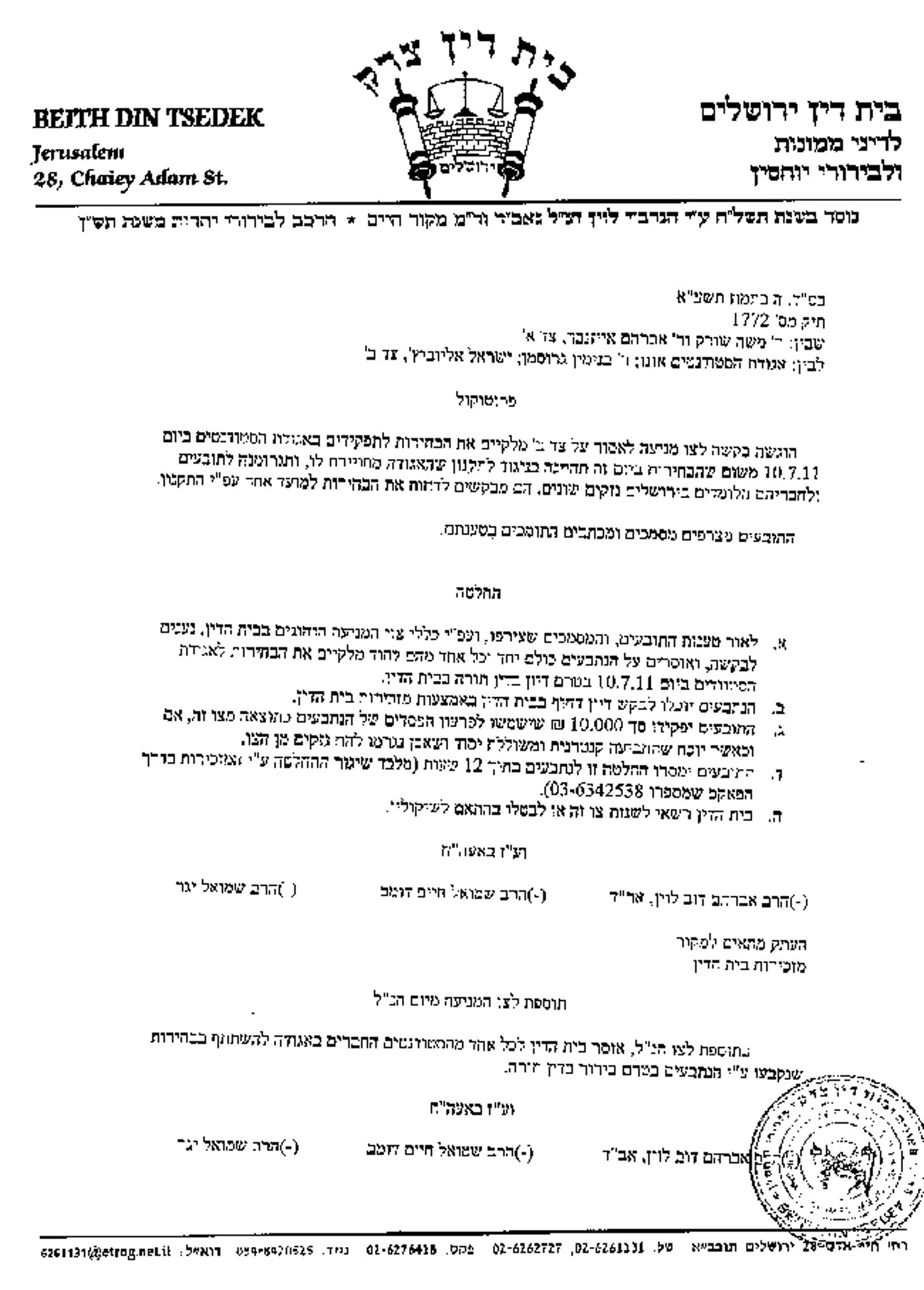 סערה בקמפוס החרדי: צו מניעה לבחירות
