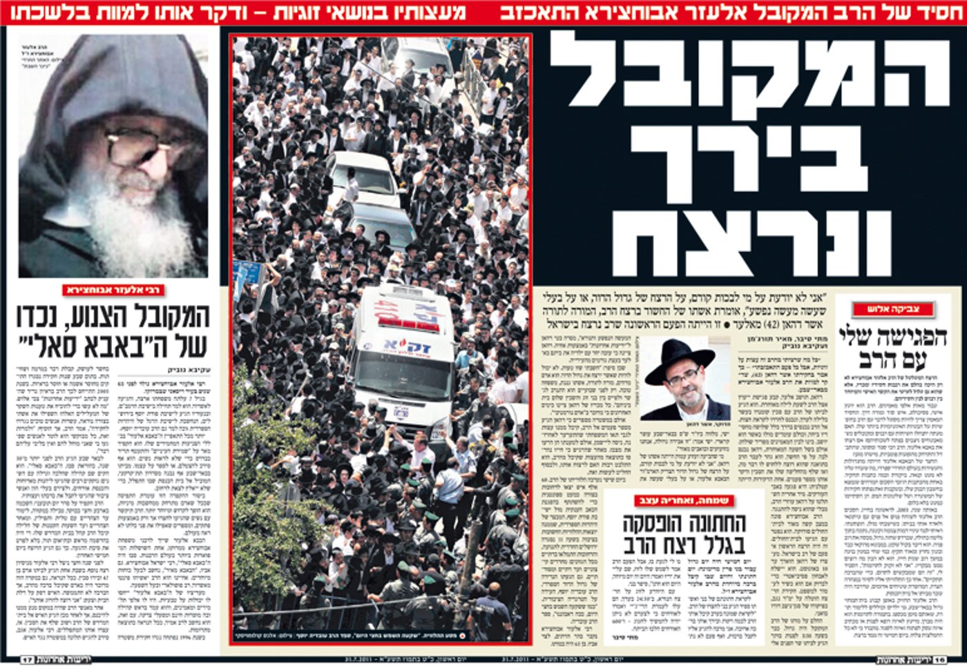הכתבה ב'ידיעות'