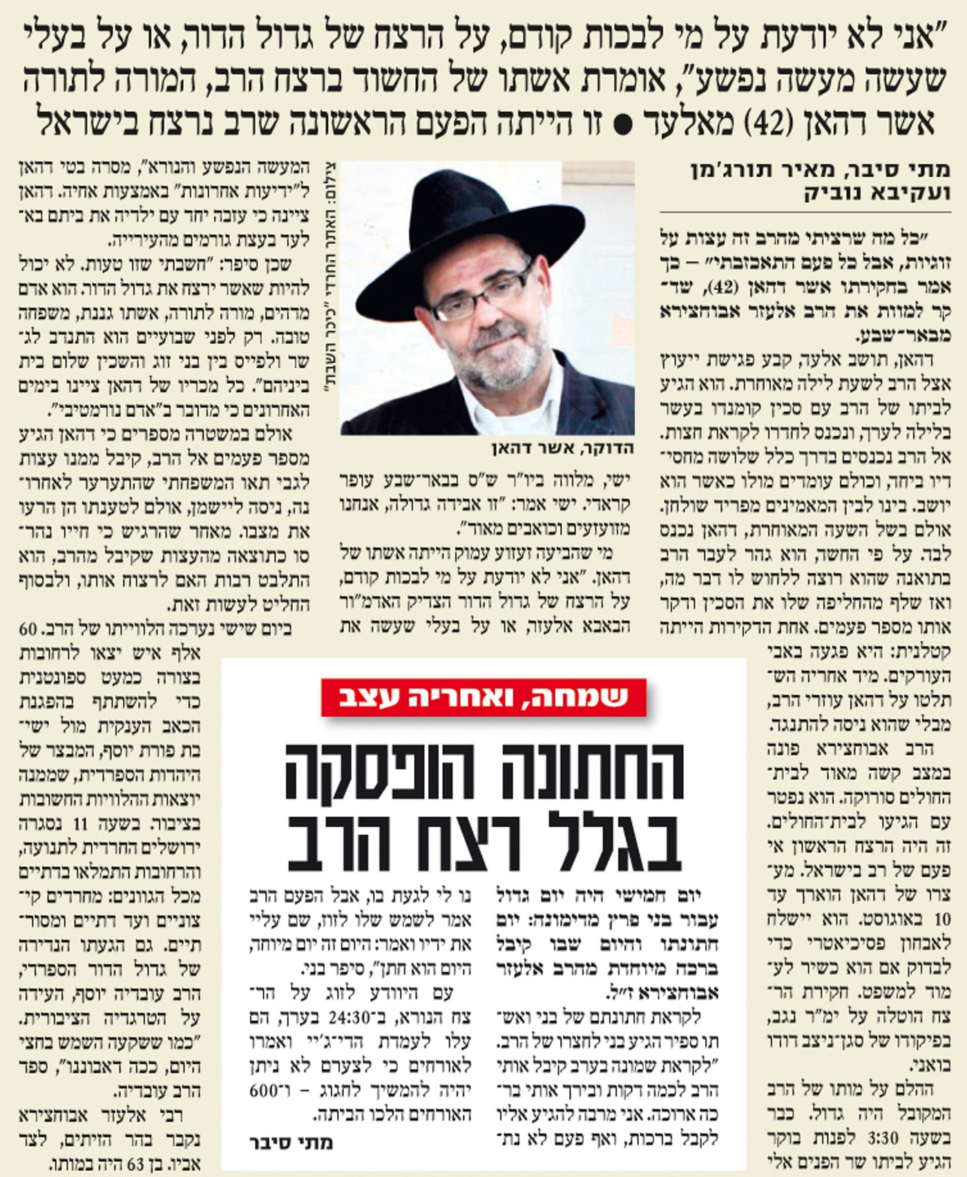 'ידיעות'