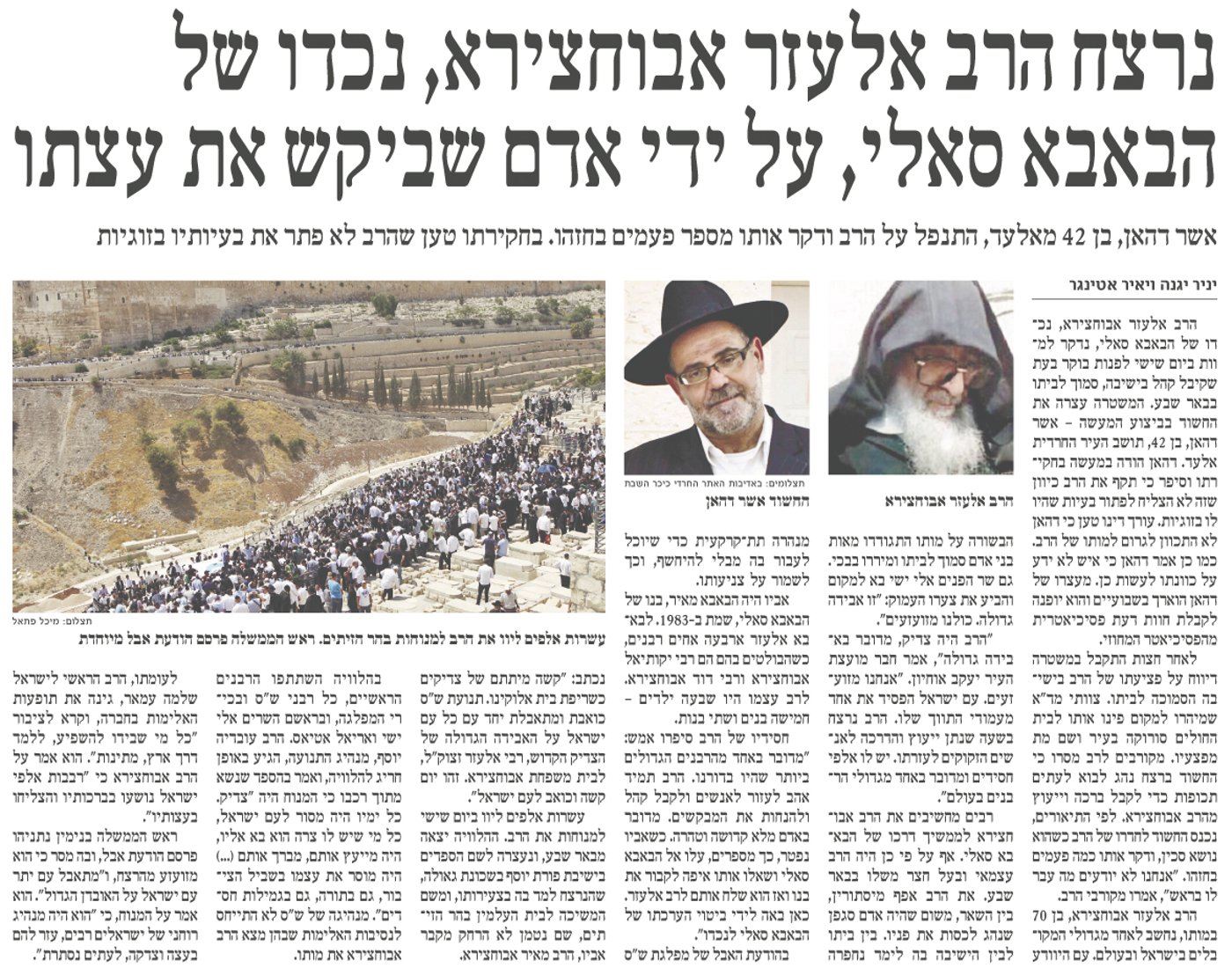 'הארץ'
