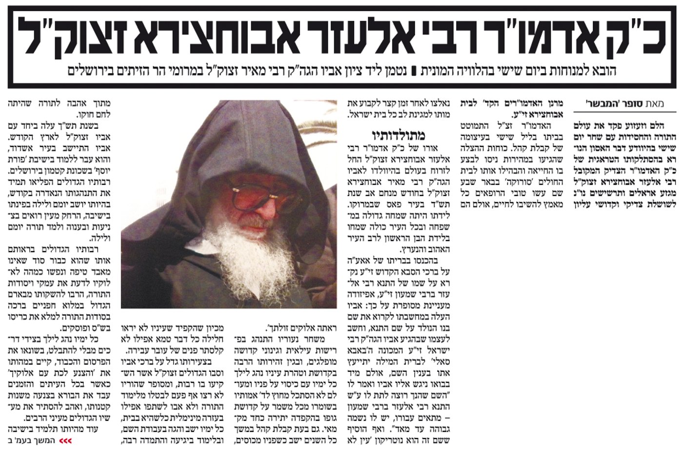 המבשר