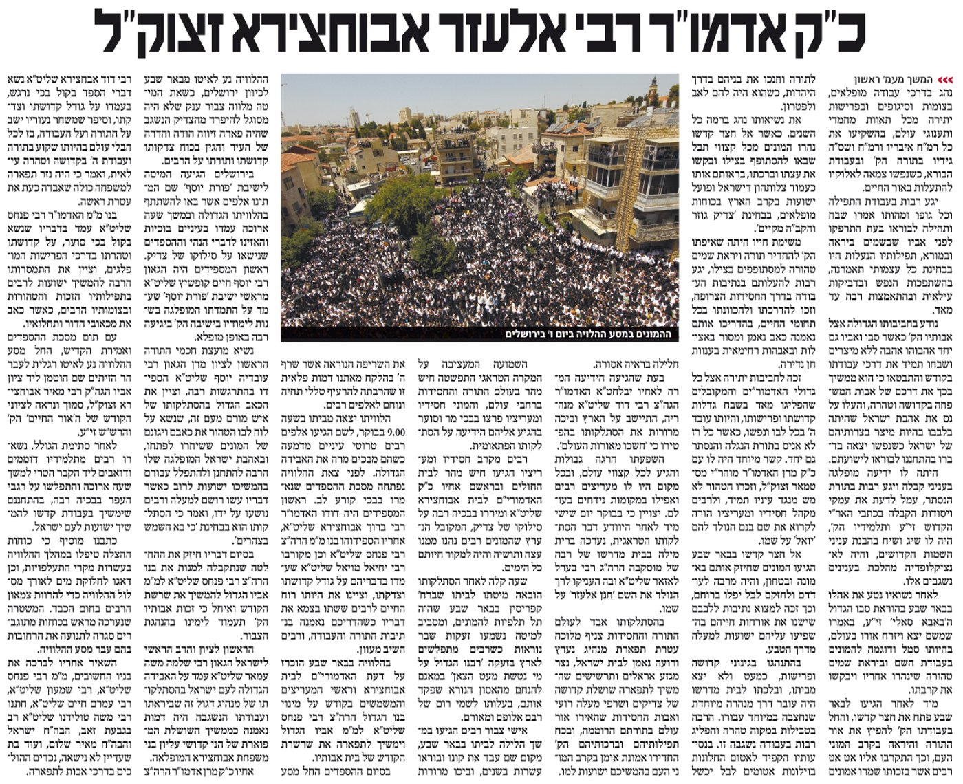 המבשר