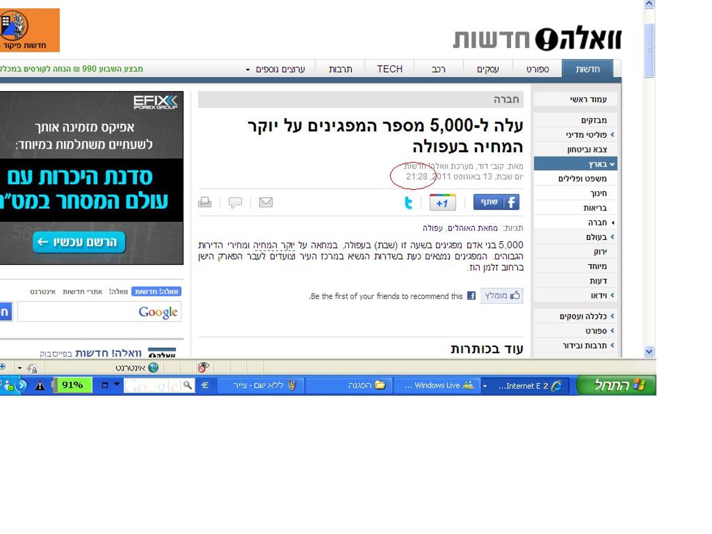 פי עשר או פי חמש; אז כמה מפגינים באמת היו בחיפה?