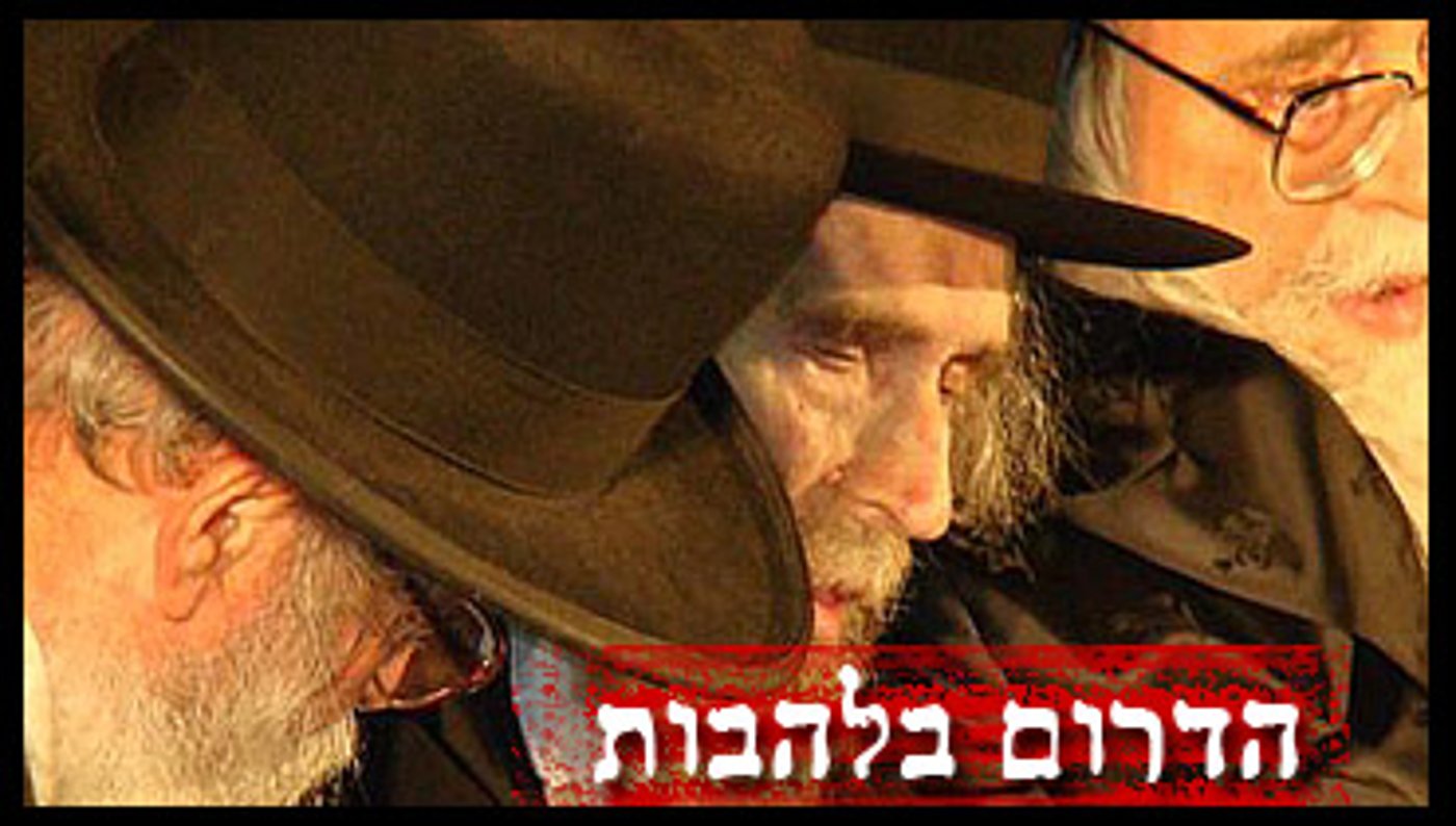 הגראי"ל שטיינמן