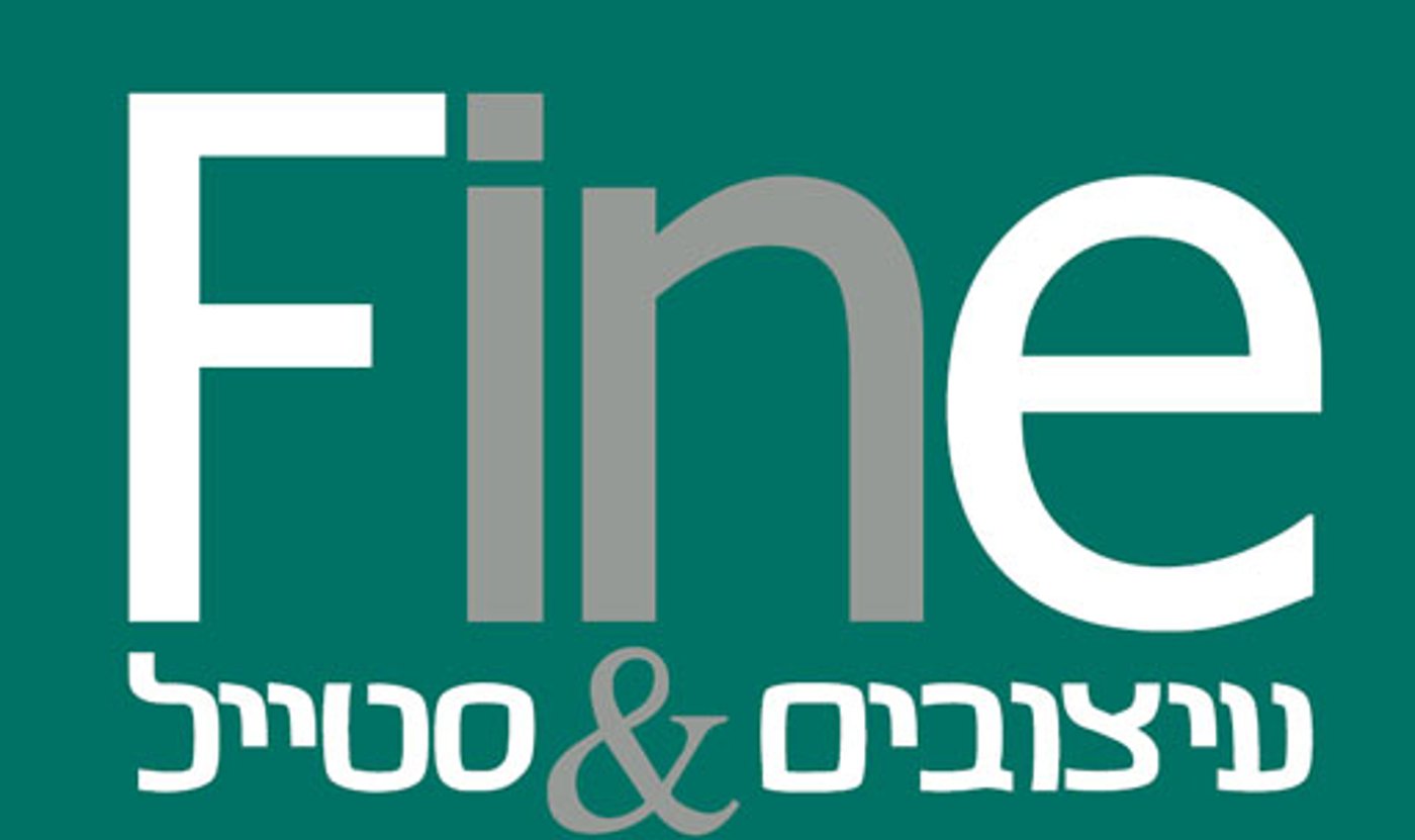 אהרן גרנות נחשף