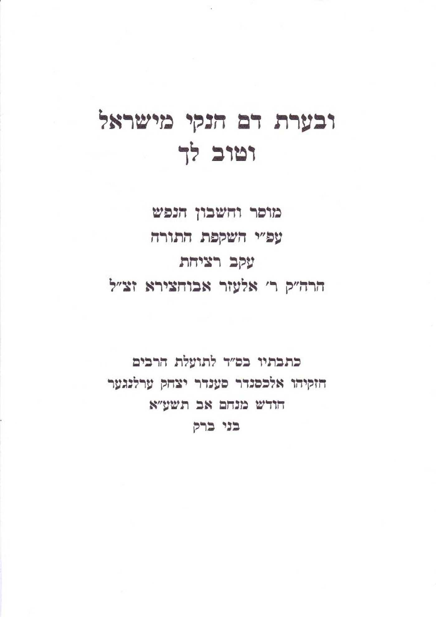 שער הקונטרס