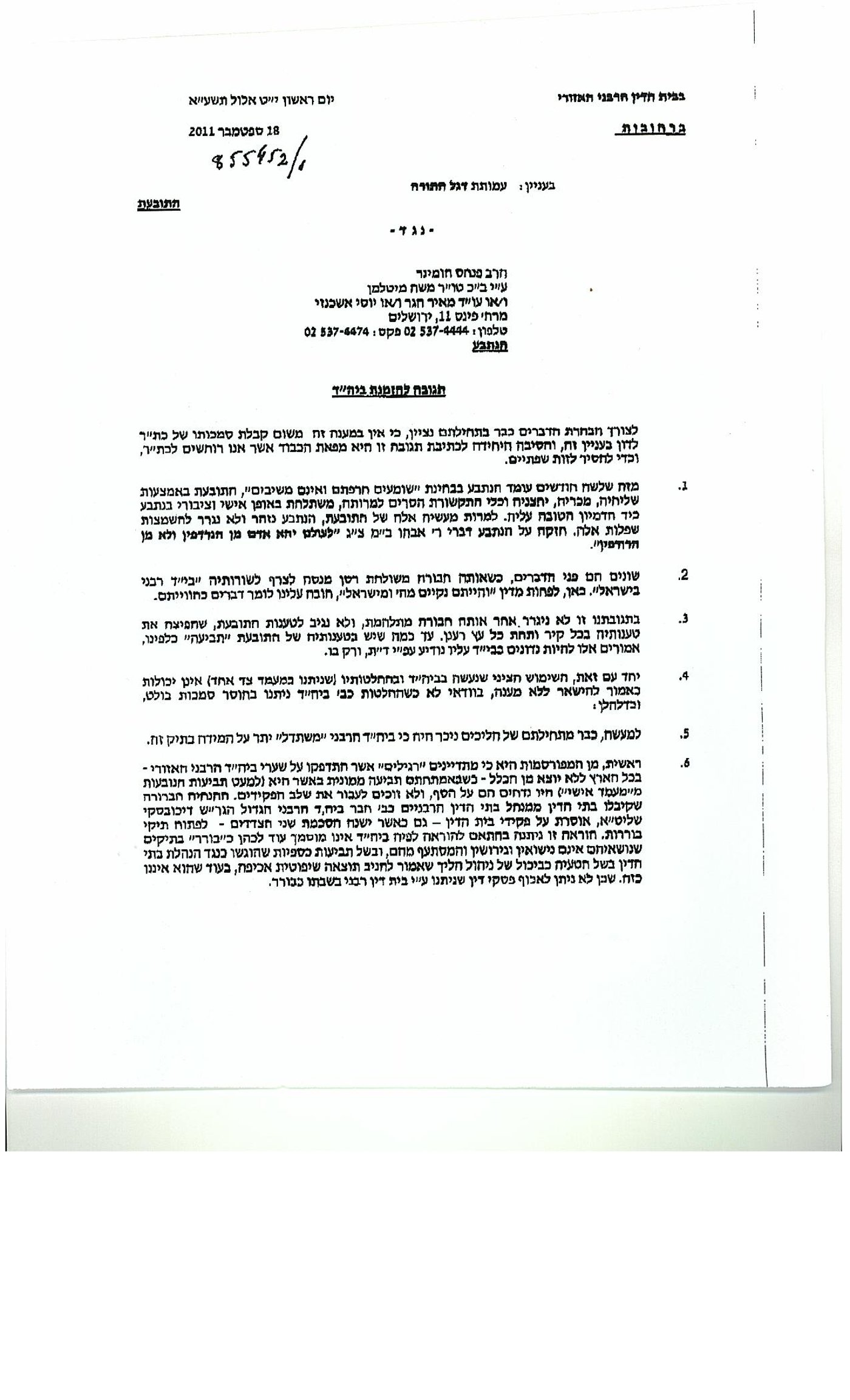"שלושה רועי בקר עדיפים מדייני ביה"ד"