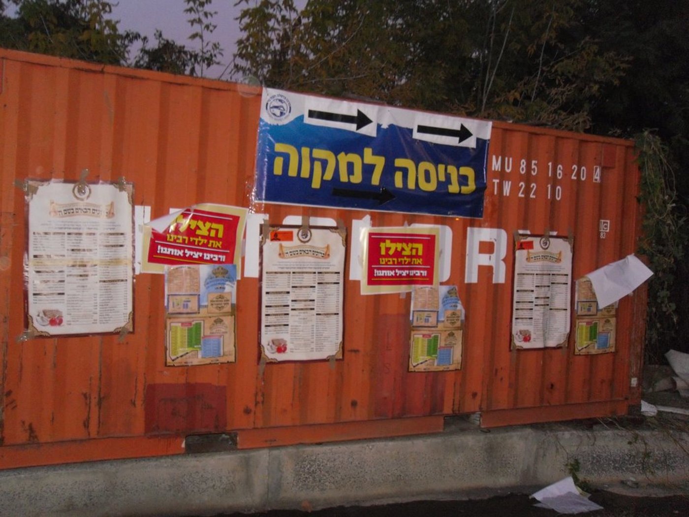 אומן, ערב ראש-השנה תשע"ב ● הכי קרוב לרבי נחמן מברסלב