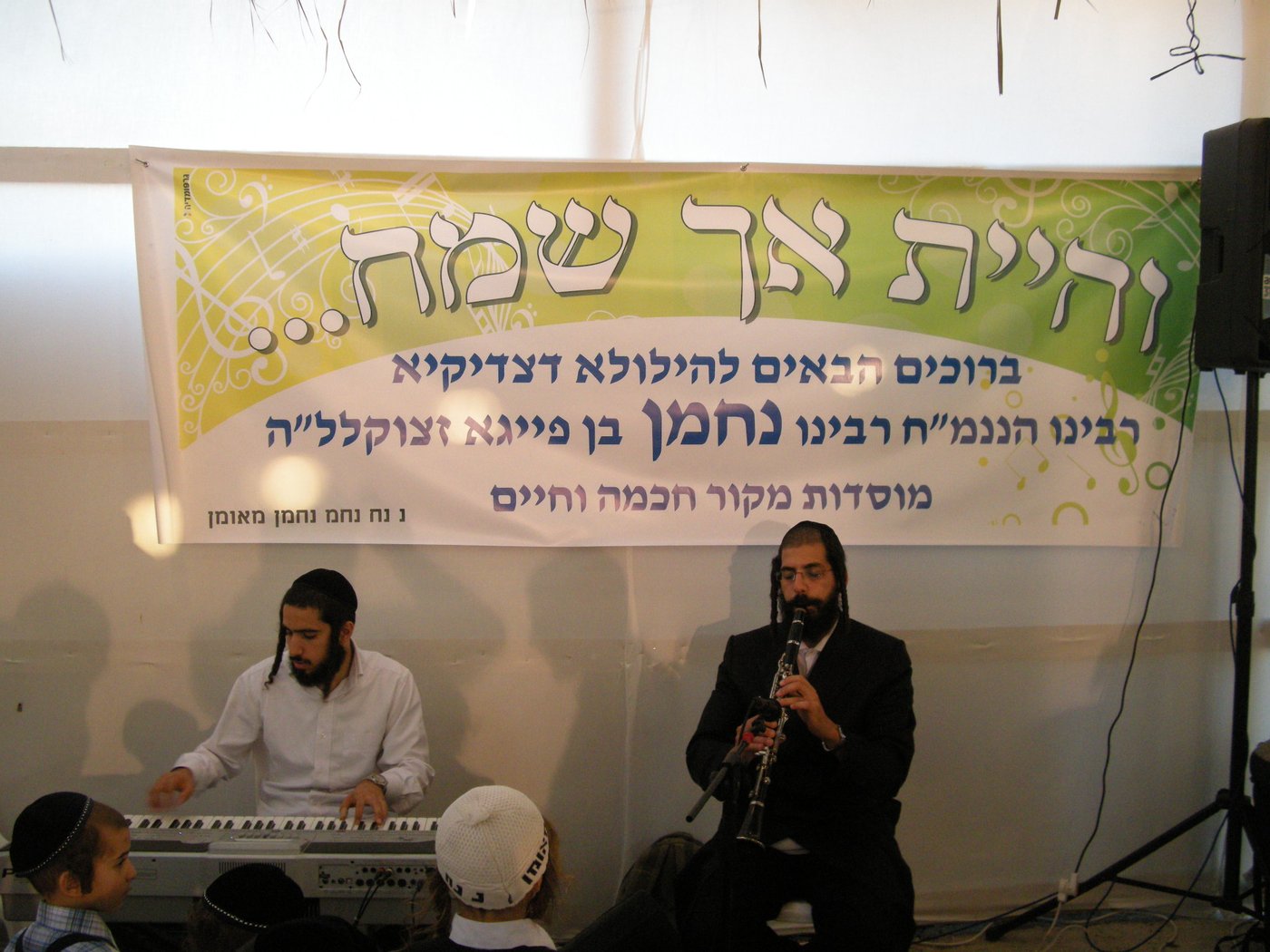 הילולת רבי נחמן מברסלב: סעודות בכל הארץ