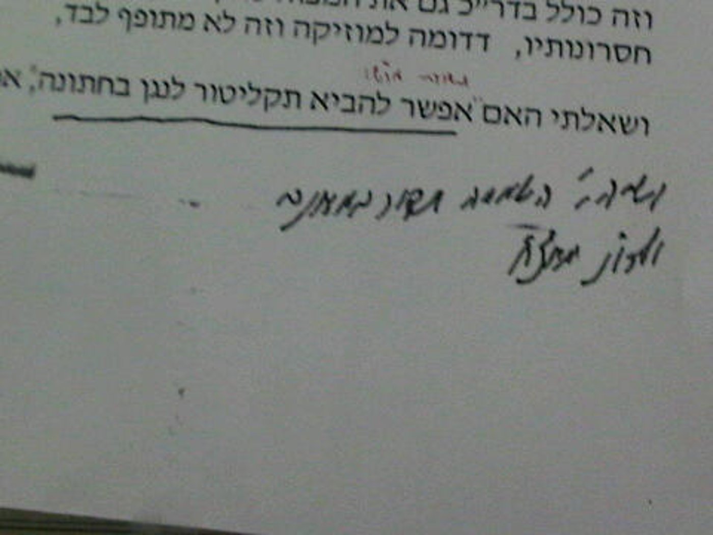 כתב ידו של האדמו"ר, בתשובה לאברך