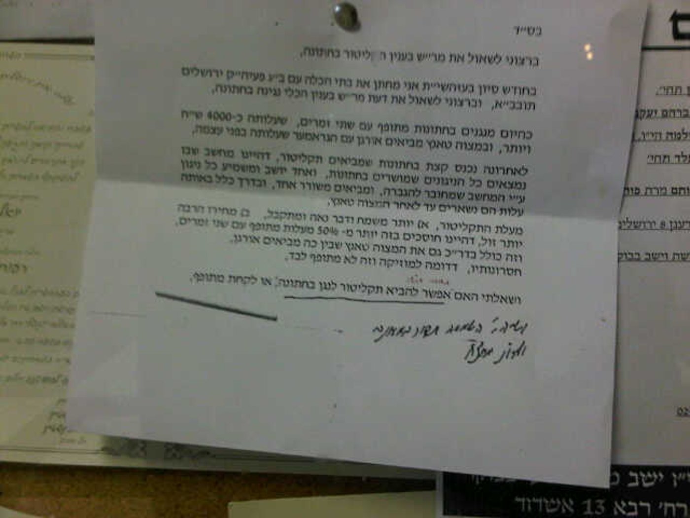 מכתב האברך ותשובתו של האדמו"ר מבעלזא