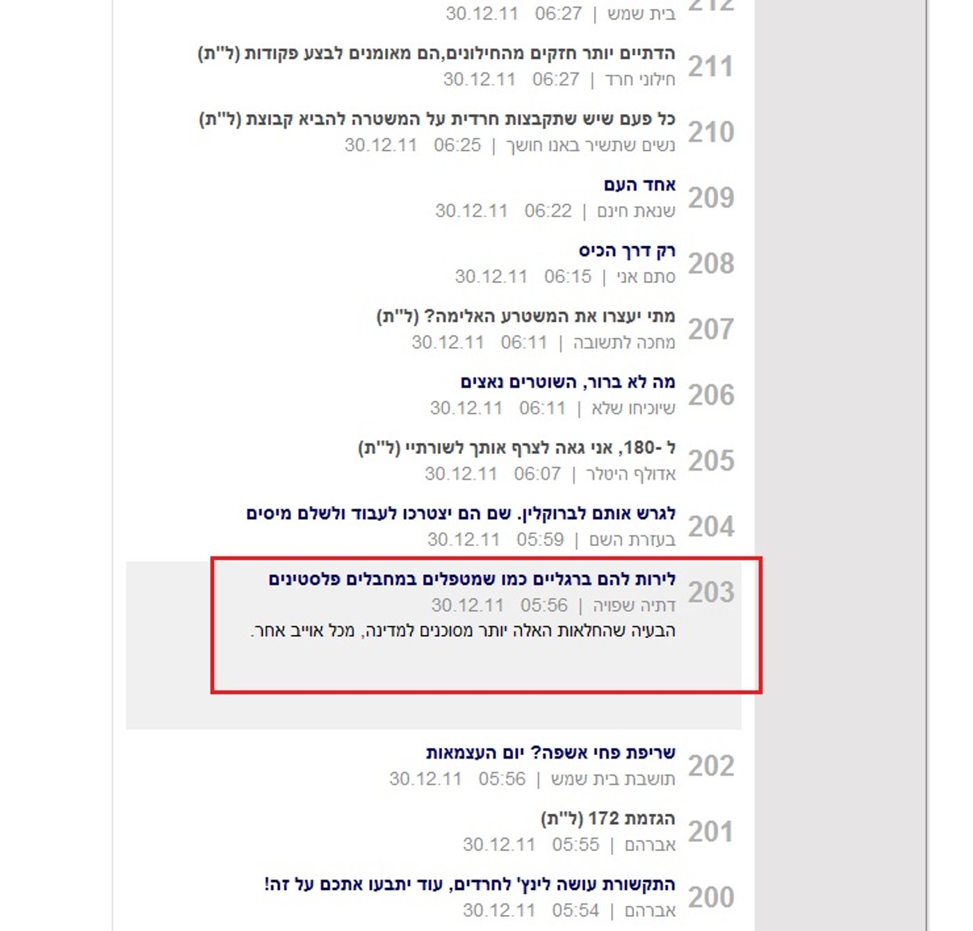 טוקבק באתר 'וואלה'