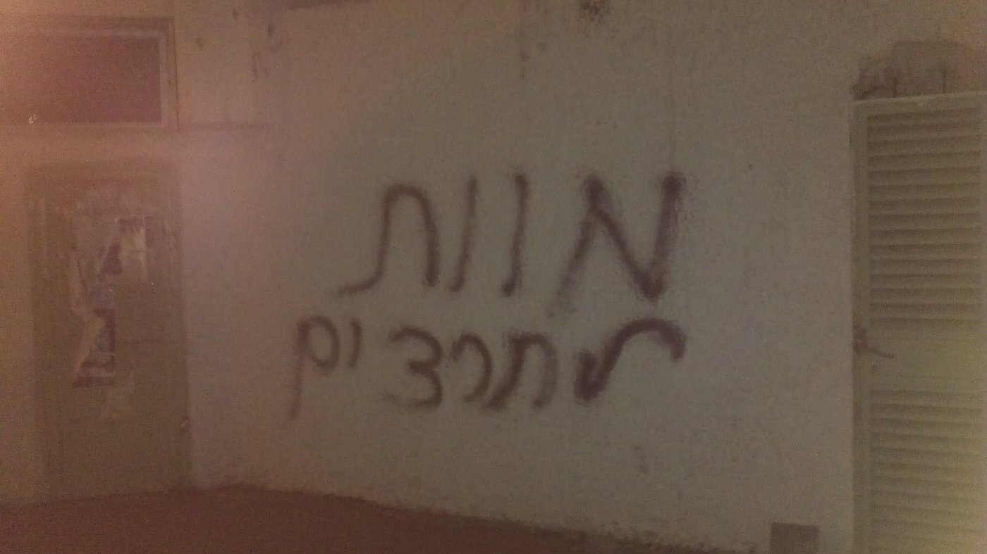 גרפיטי באשדוד: "מוות לחרדים"