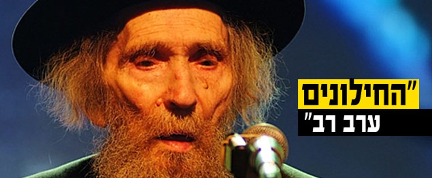 הגראי"ל שטיינמן