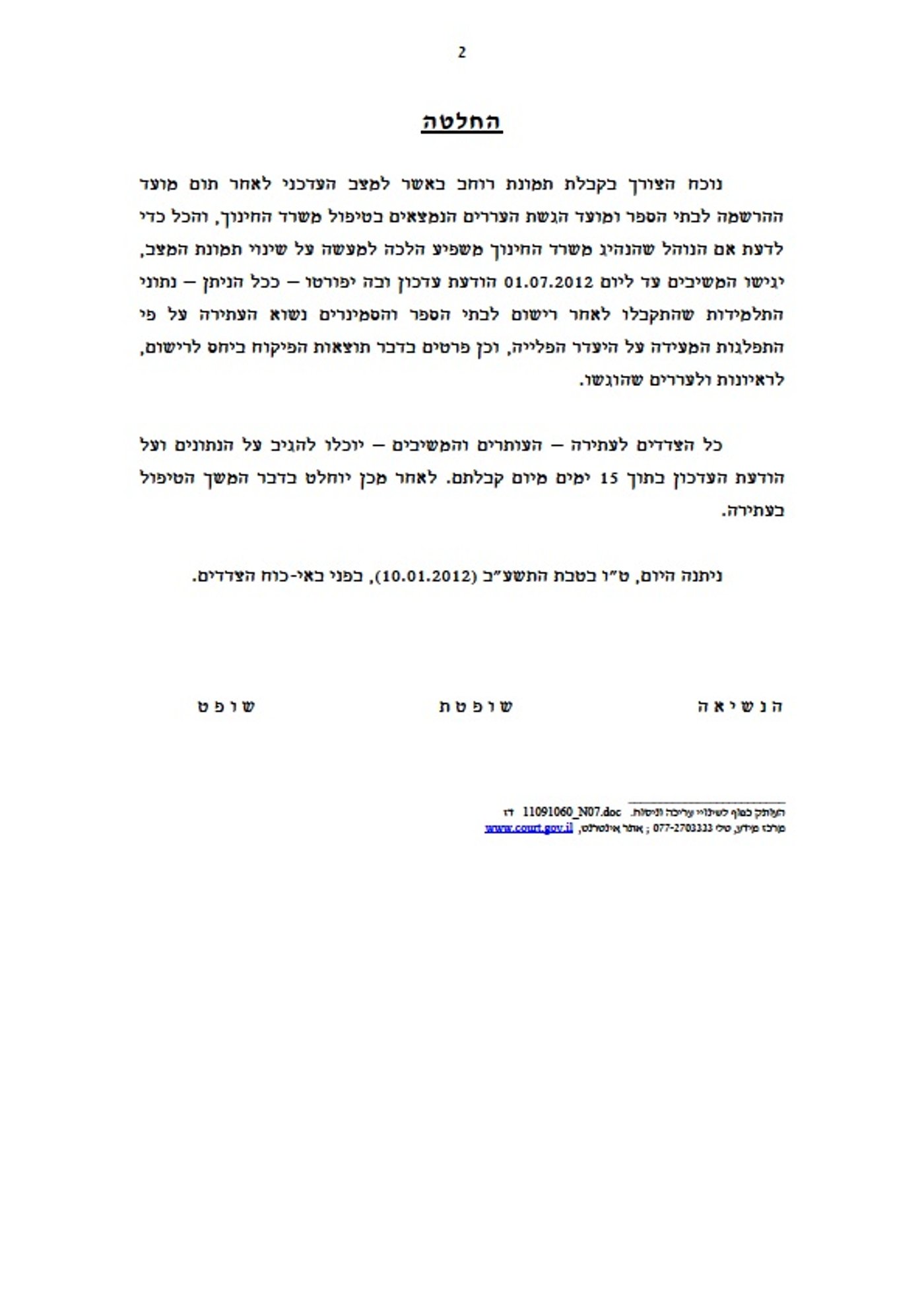 "עזרו לי לעזור לכם", עו"ד יואב ללום פונה למשפחות שנפגעו