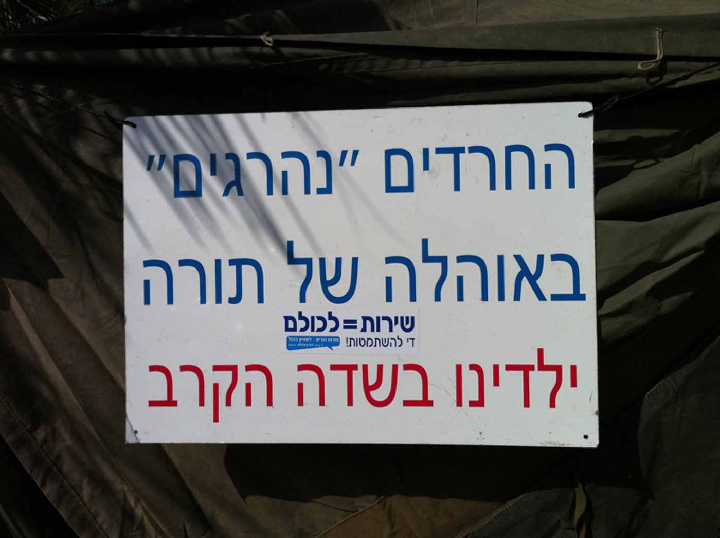 כצפוי: "מחנה הפראיירים" מרים את דגל ההסתה