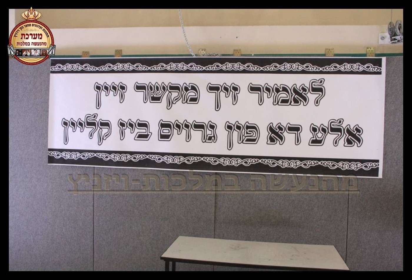 צפו בגלריית ענק: ויז'ניץ חגגה את "יום ההתקשרות"