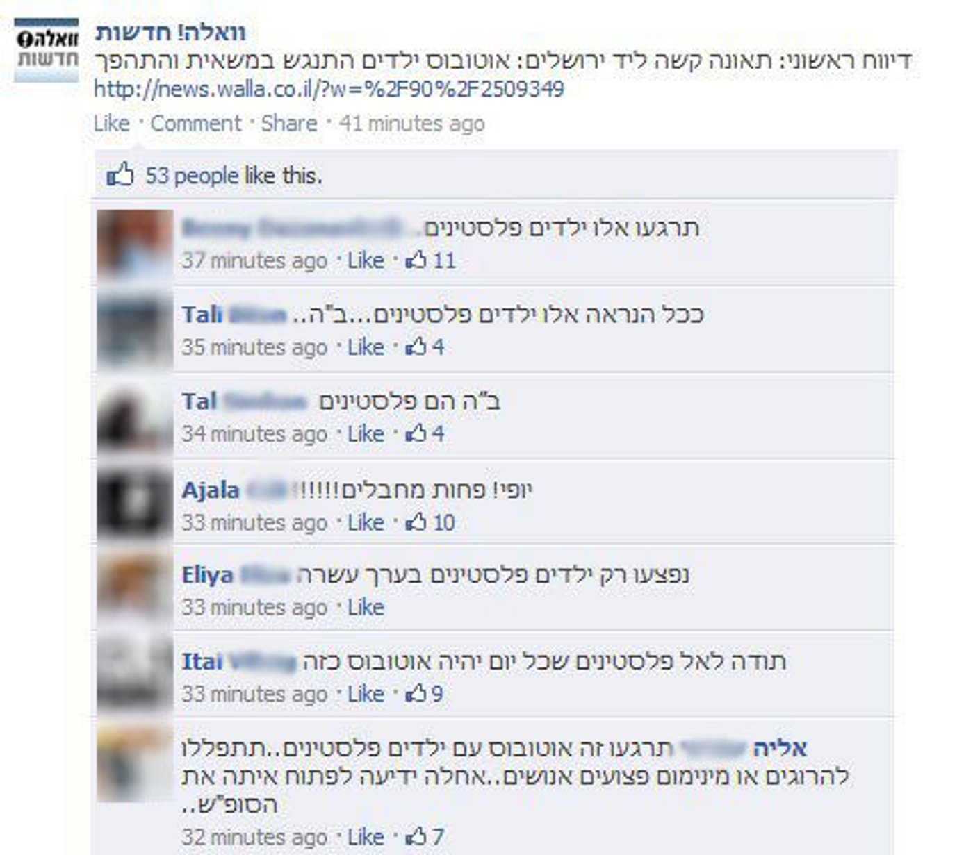 תגובות שמחה בפייסבוק: פלסטינים נהרגו