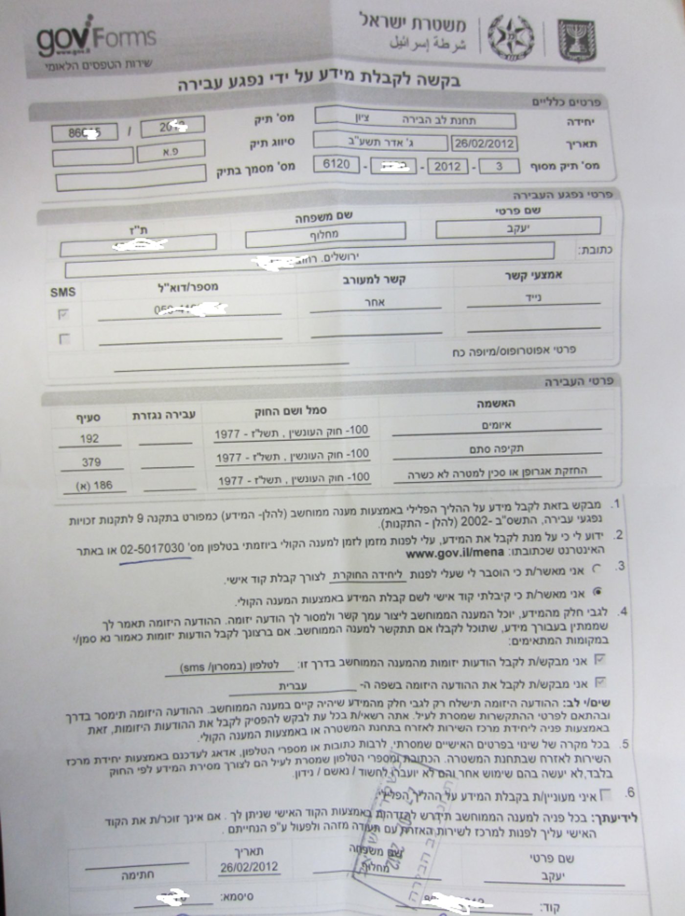 פקח עיריית ירושלים שלף סכין ואיים על אברך: "אדקור אותך"
