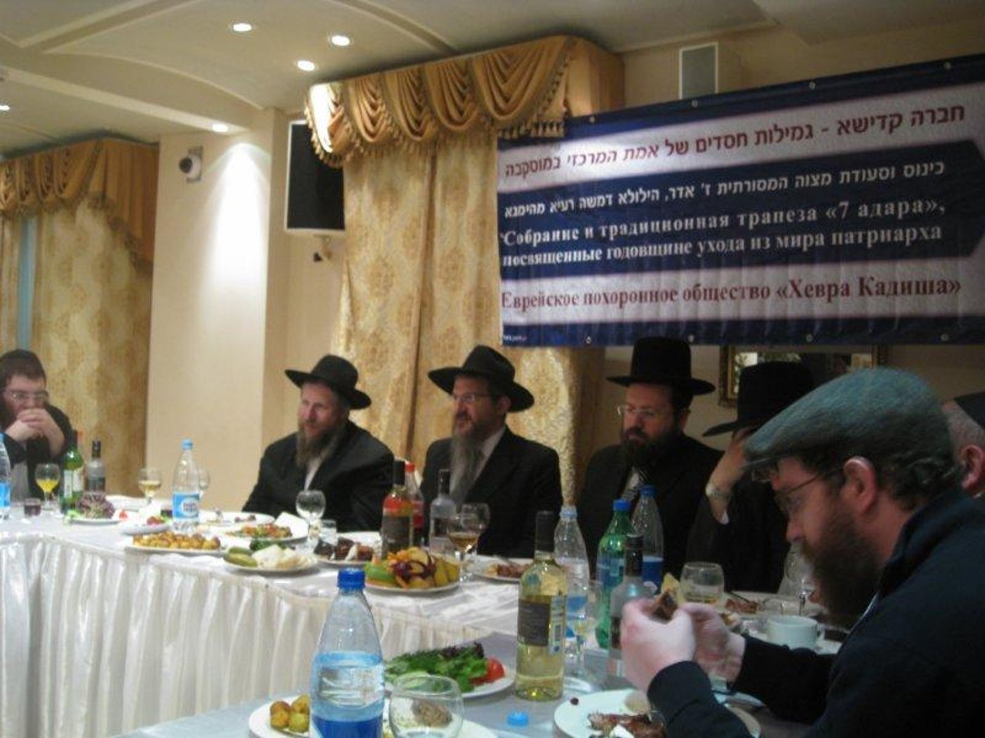 יום החברה קדישא במוסקבה