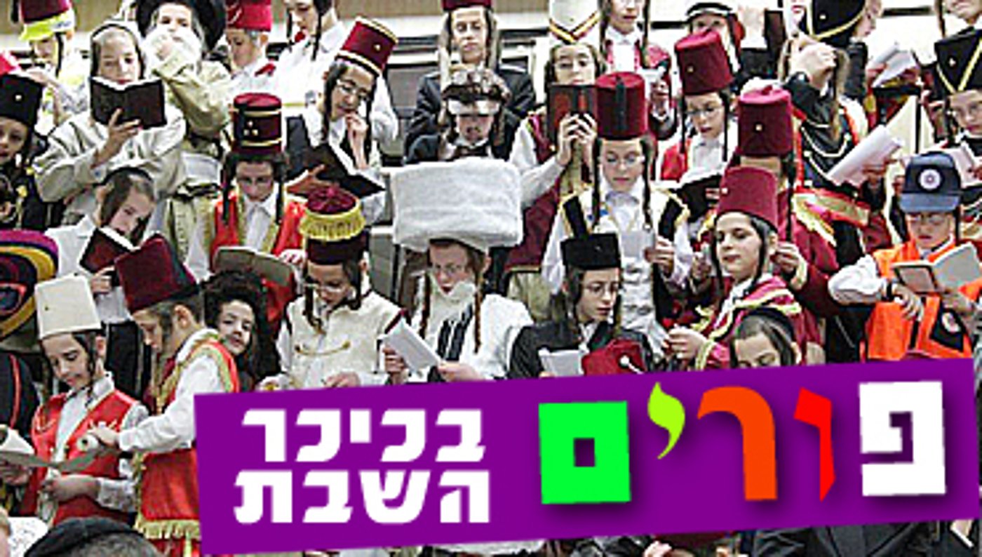 "יְמֵי מִשְׁתֶּה וְשִׂמְחָה": פורים בחצרות החסידים בבני-ברק