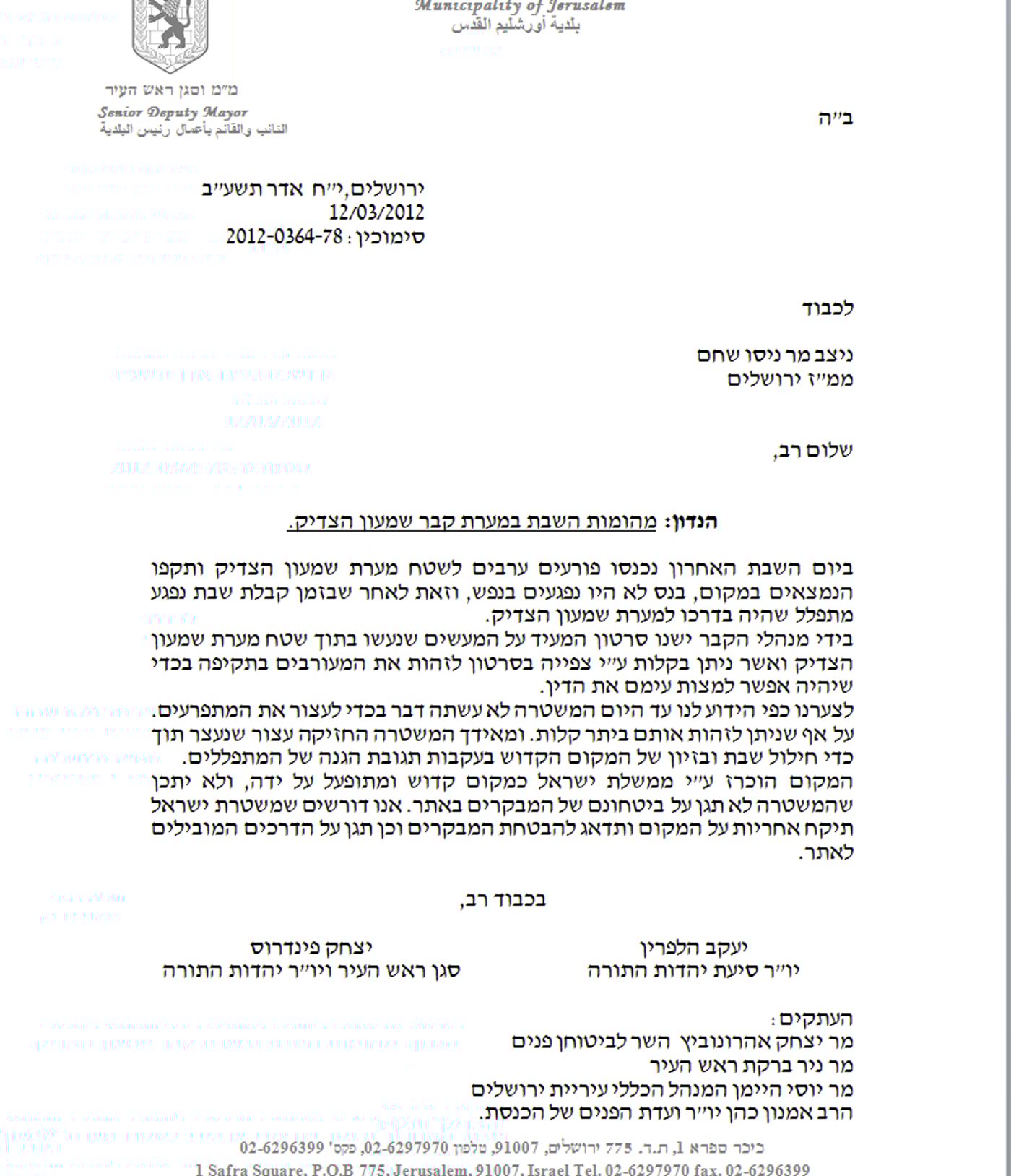 בעקבות הסרטון משמעון הצדיק: פינדרוס דורש לעצור התוקפים