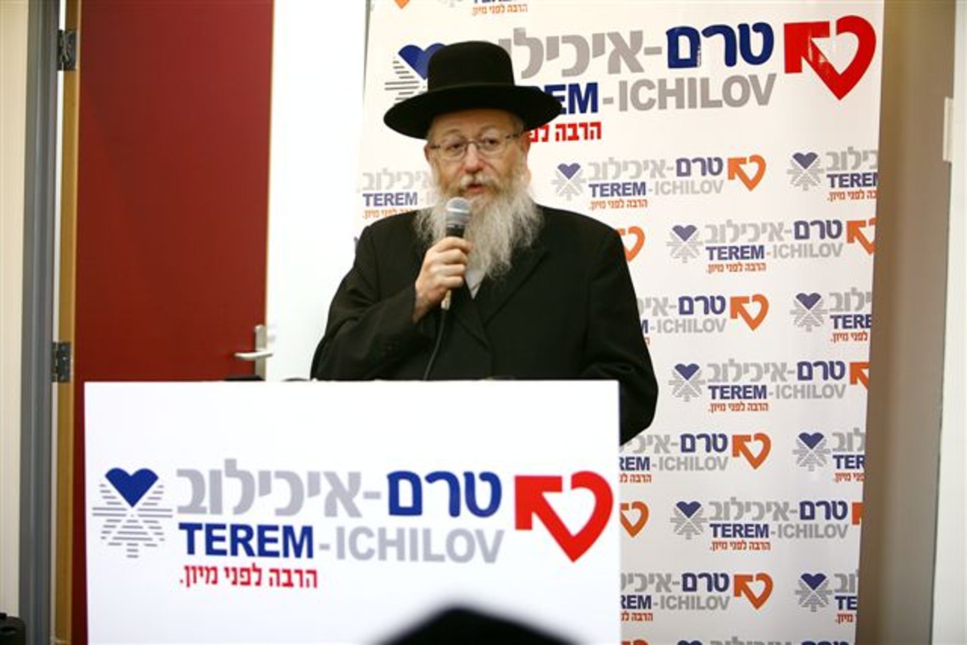 נחנך מרכז חולים בבני ברק: "לכאן מגיעים כדי להבריא"