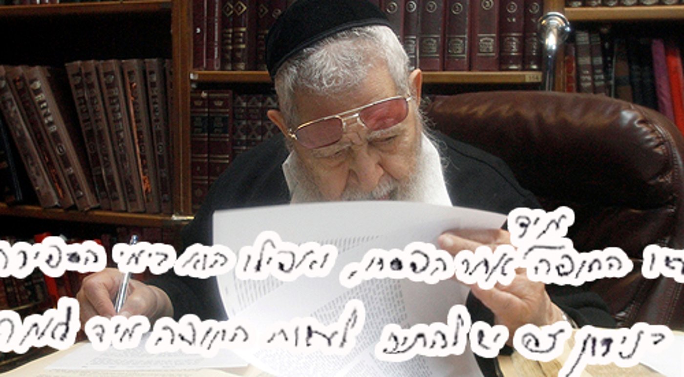 פסק הרב עובדיה.