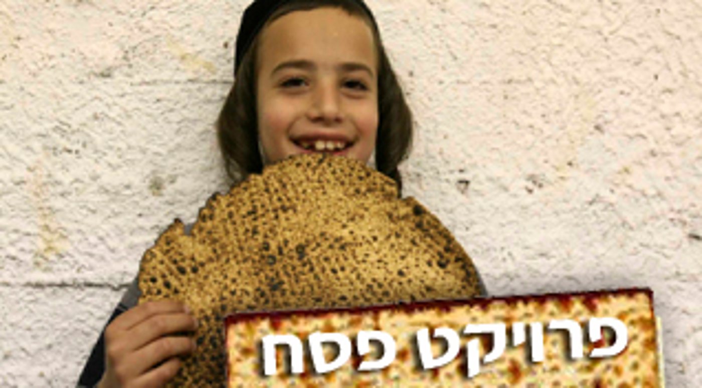 והגדת לבנך