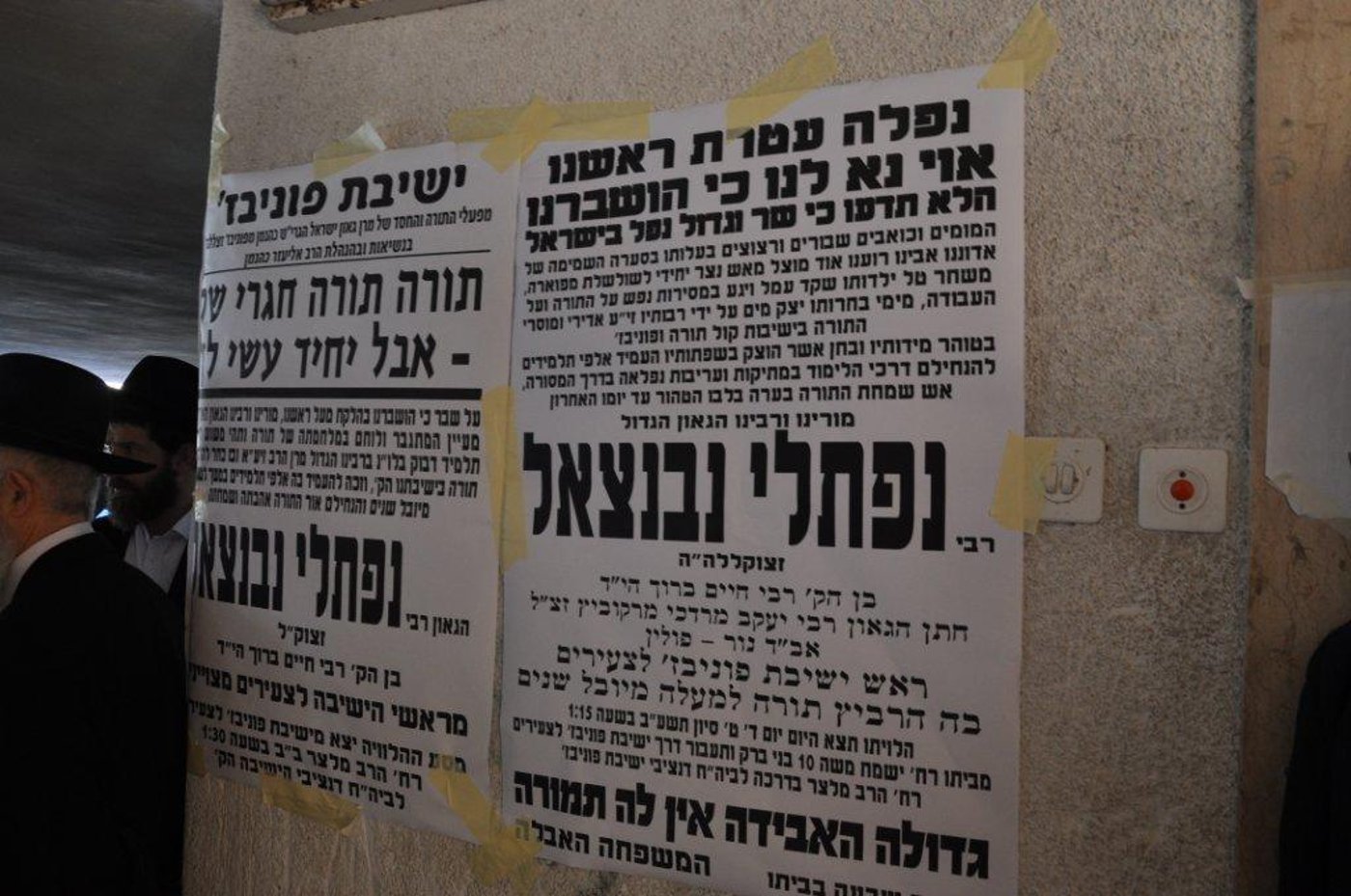 דמעות בבני-ברק: הלווית הרב נפתלי נבנצאל